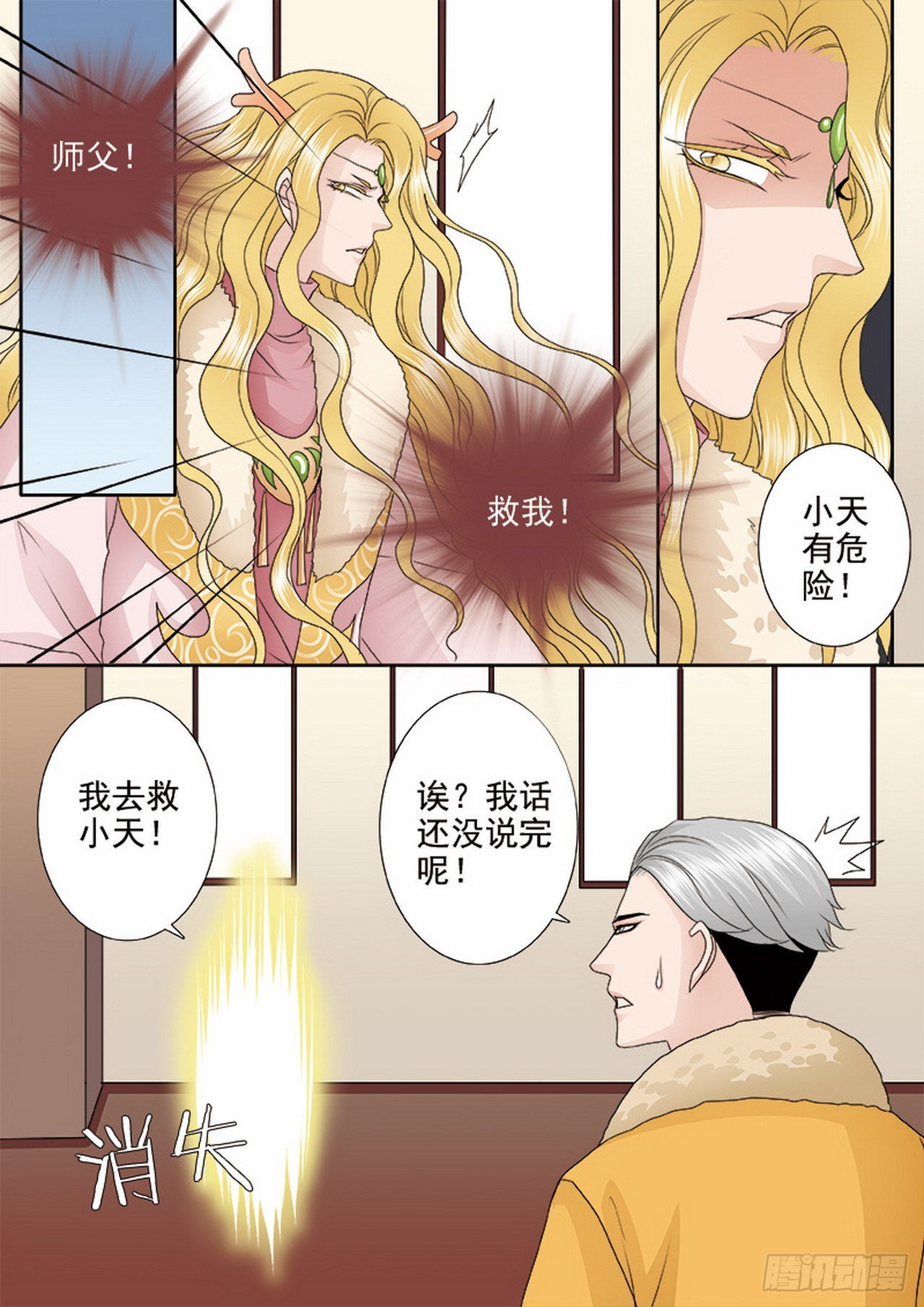 第四百零六话4