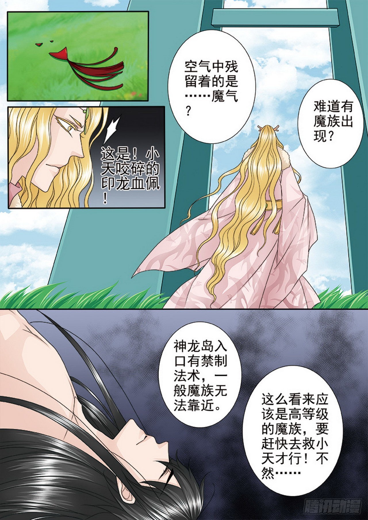 第四百零六话6