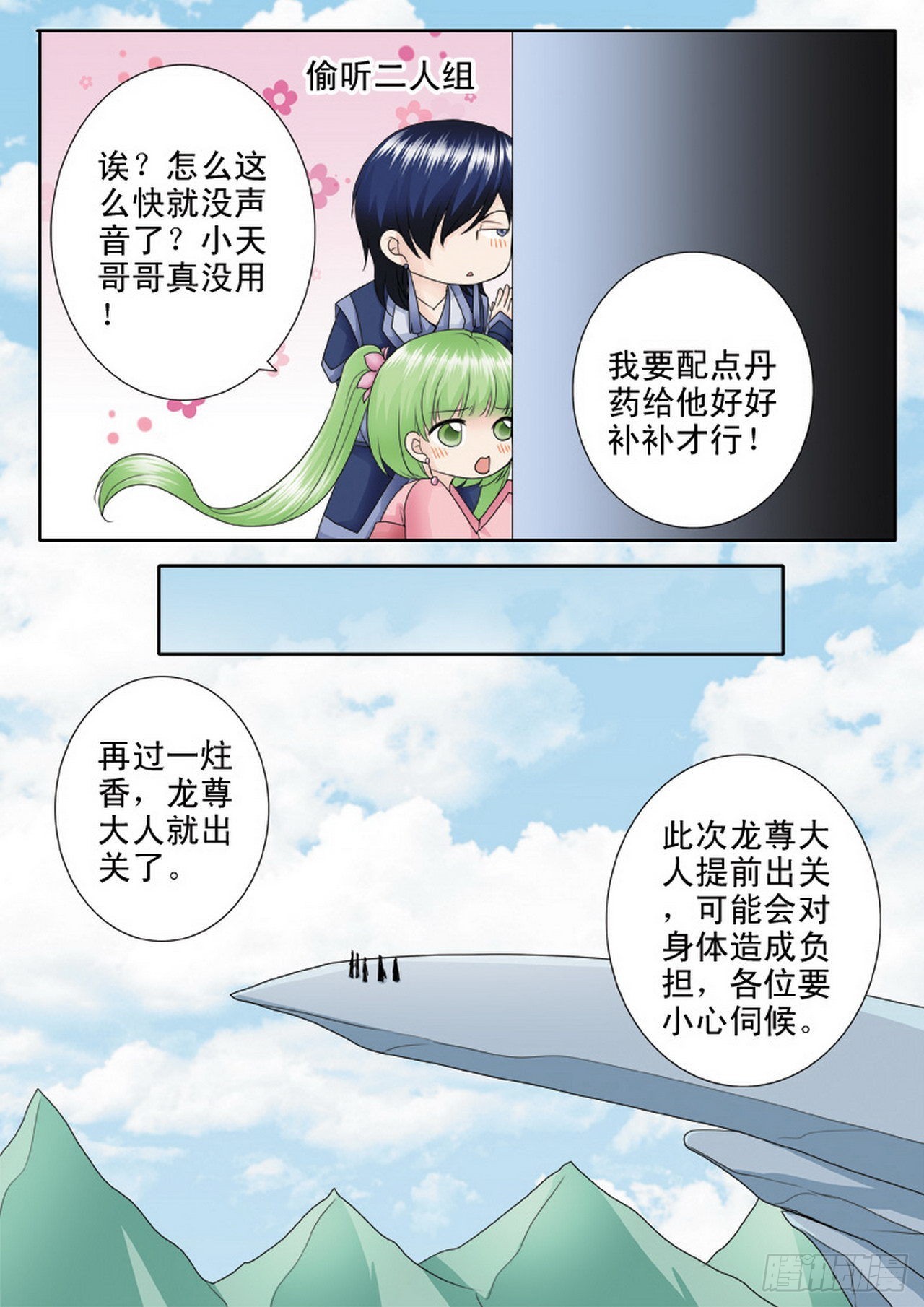 第四百一十二话2