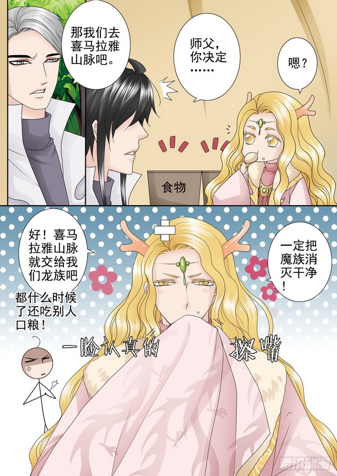 第四百二十二话2