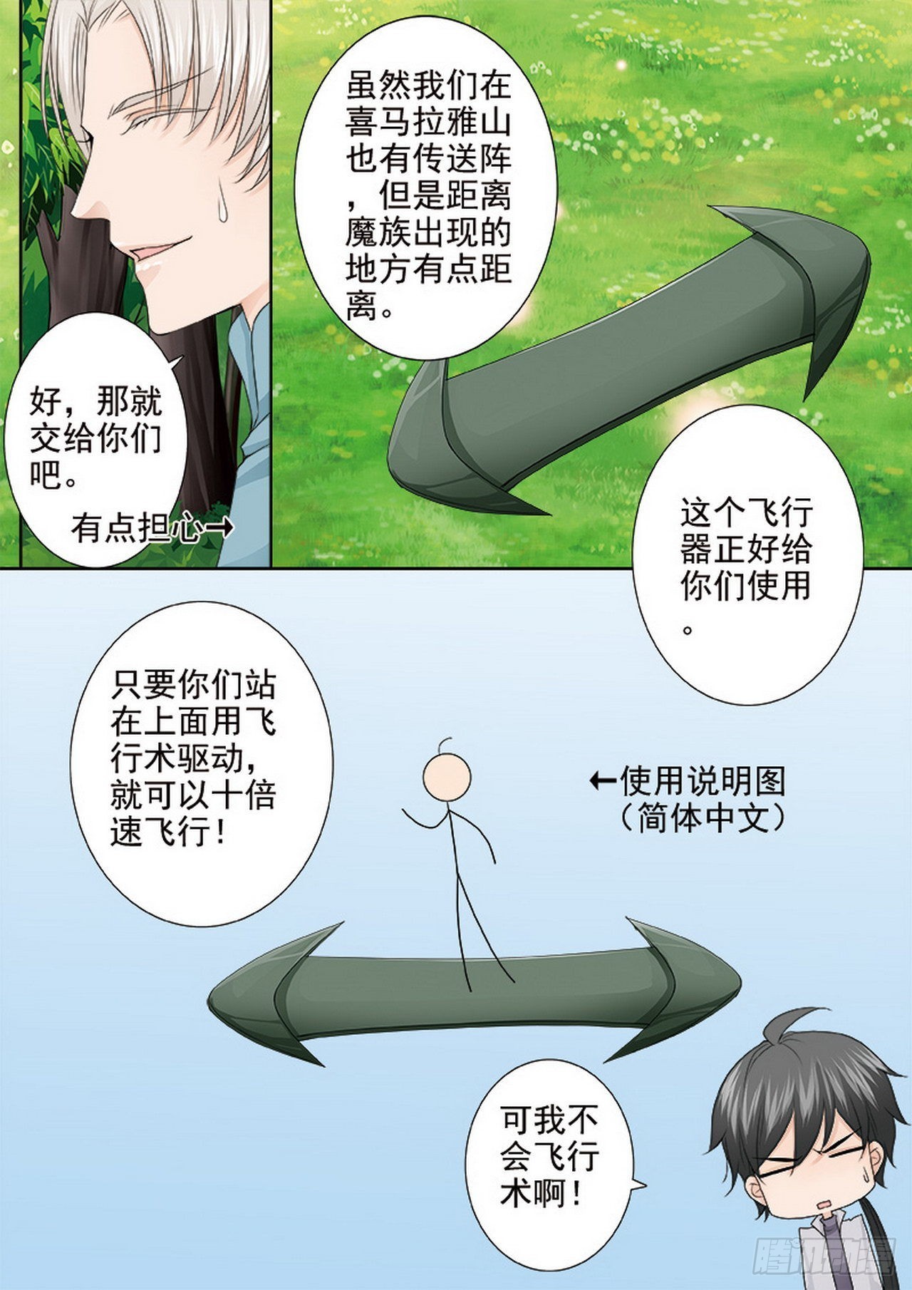 第四百二十二话3