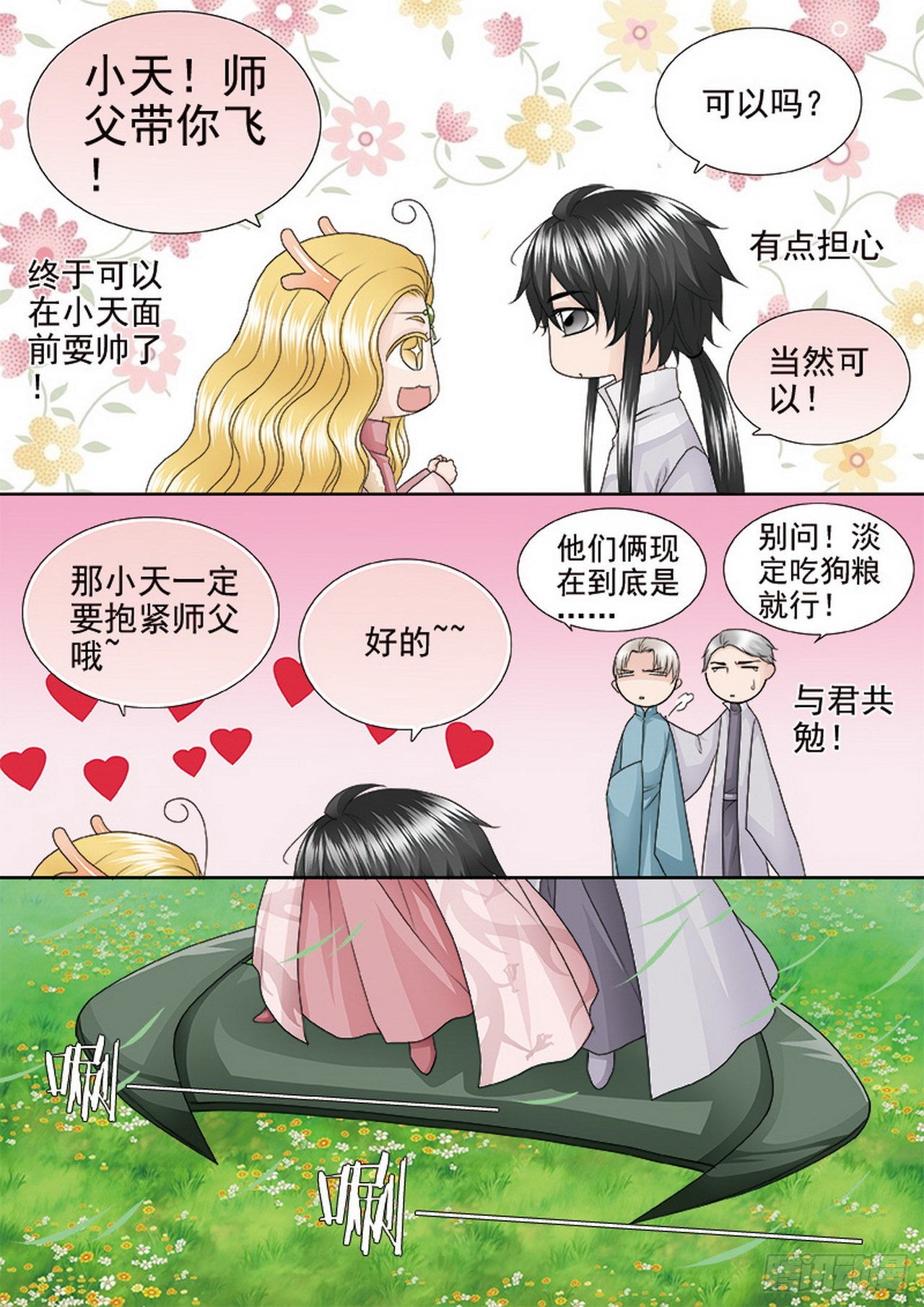 第四百二十二话4