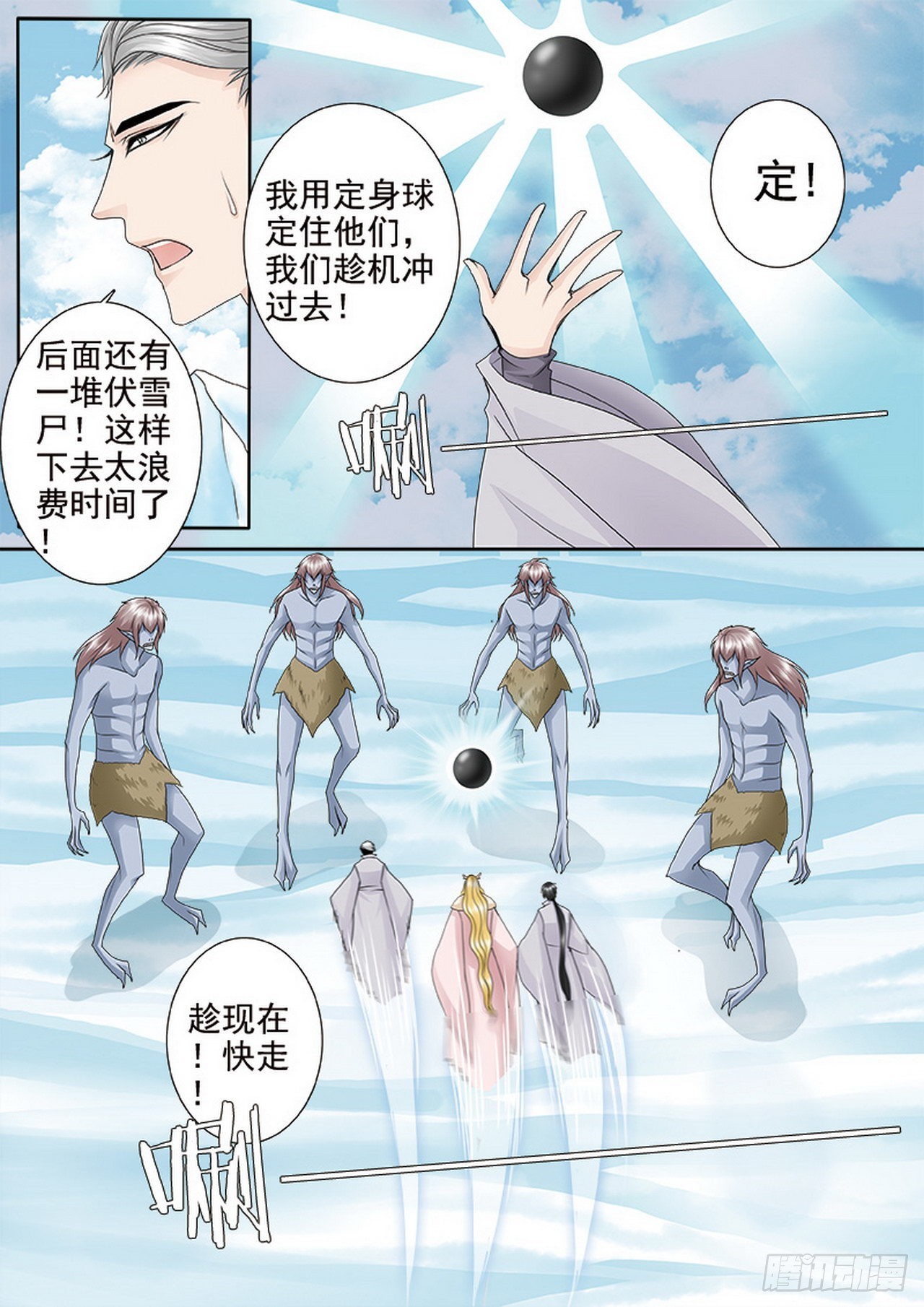 第四百二十四话2