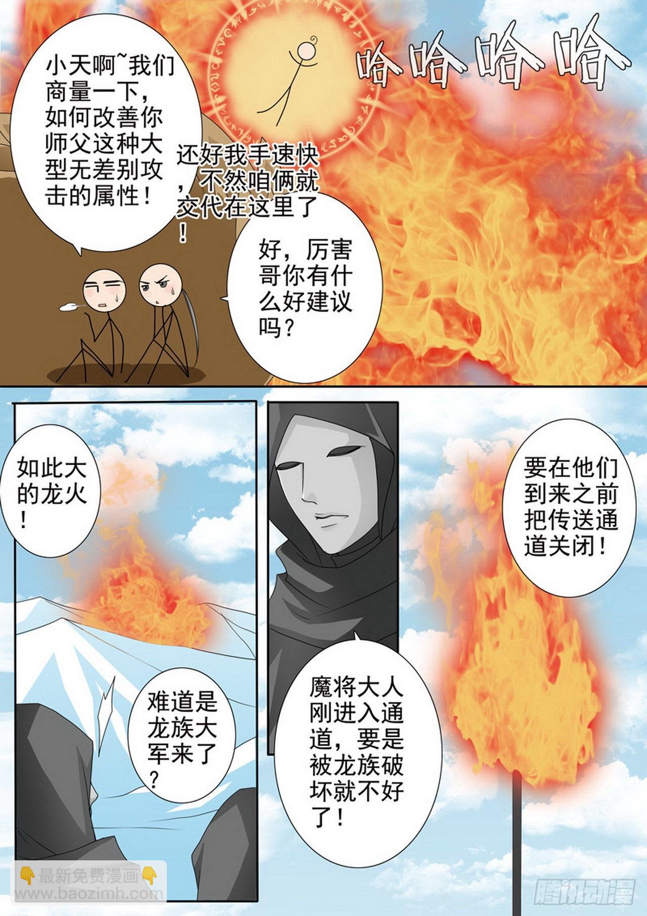 第四百二十四话7