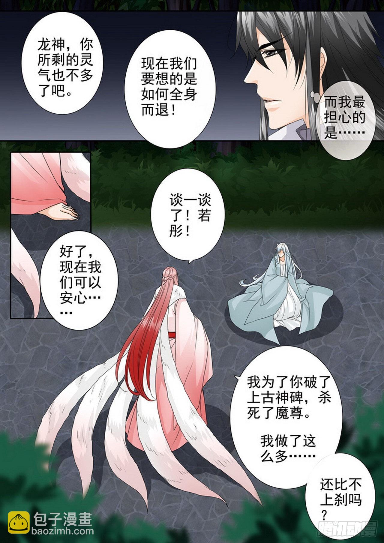 第四百四十九话3