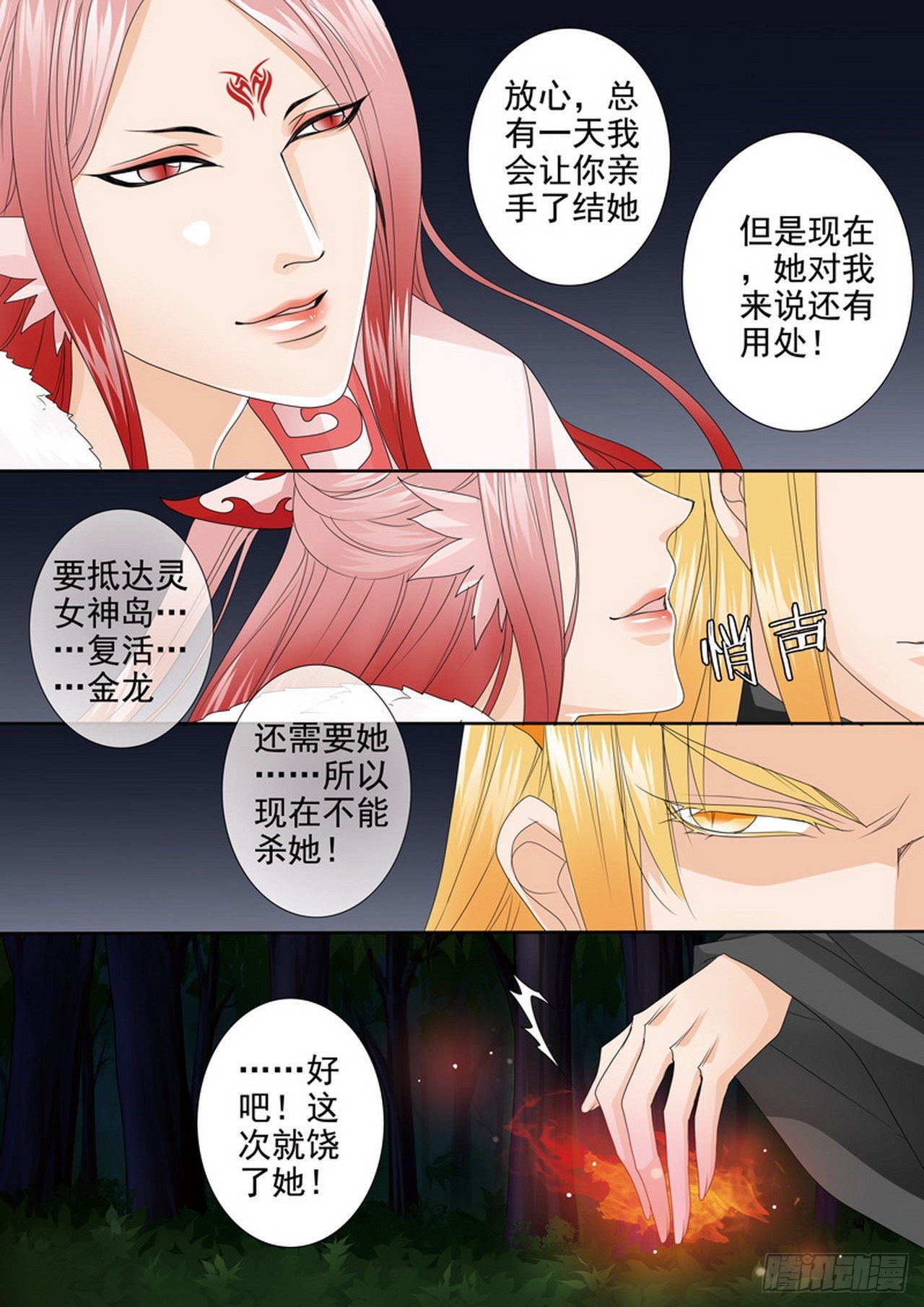 第四百四十九话7