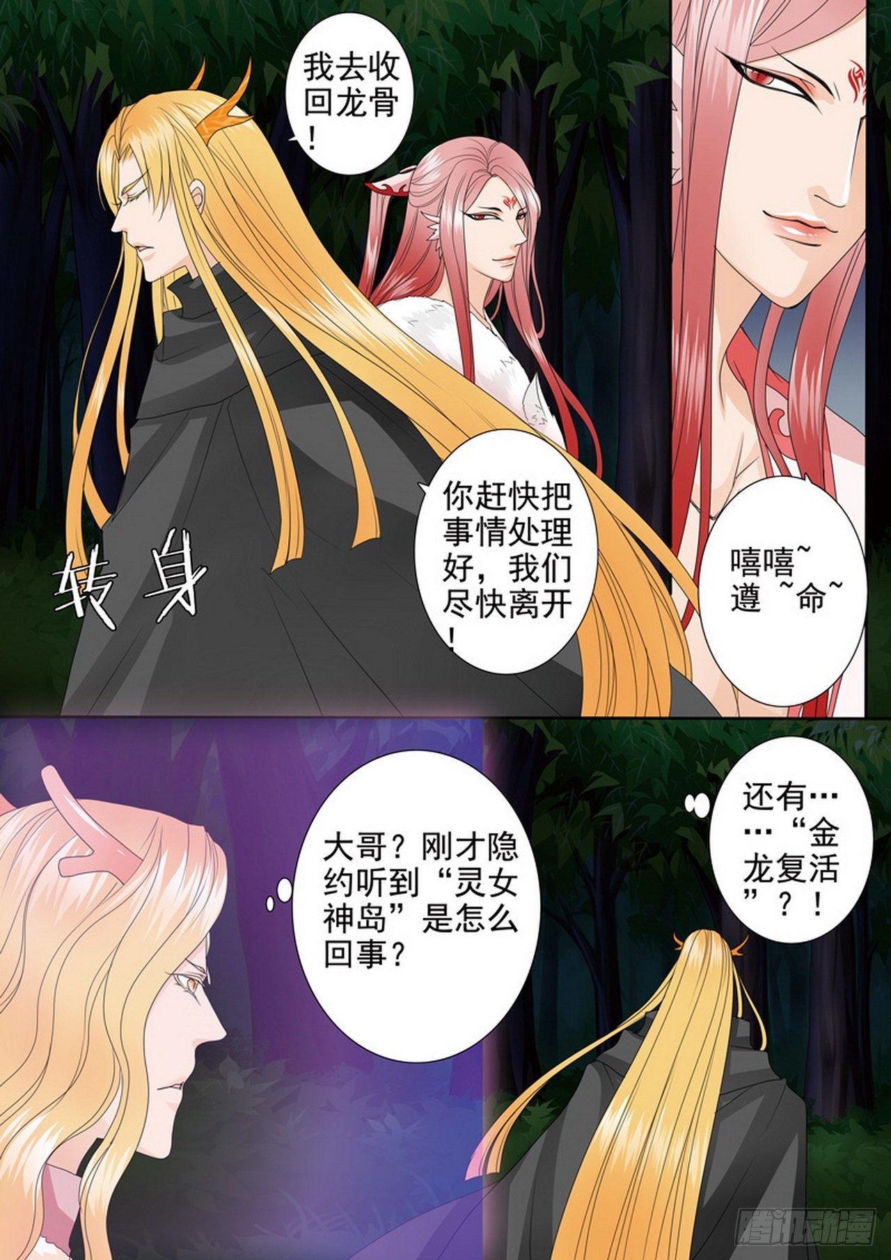 第四百四十九话8
