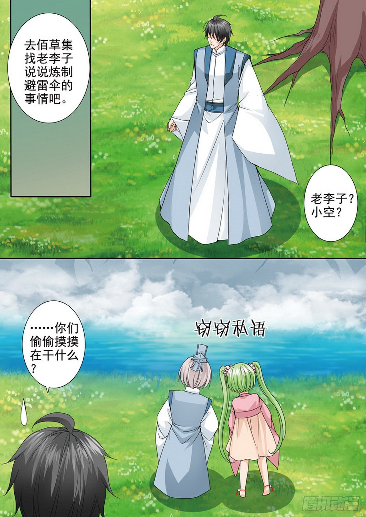 第487话7