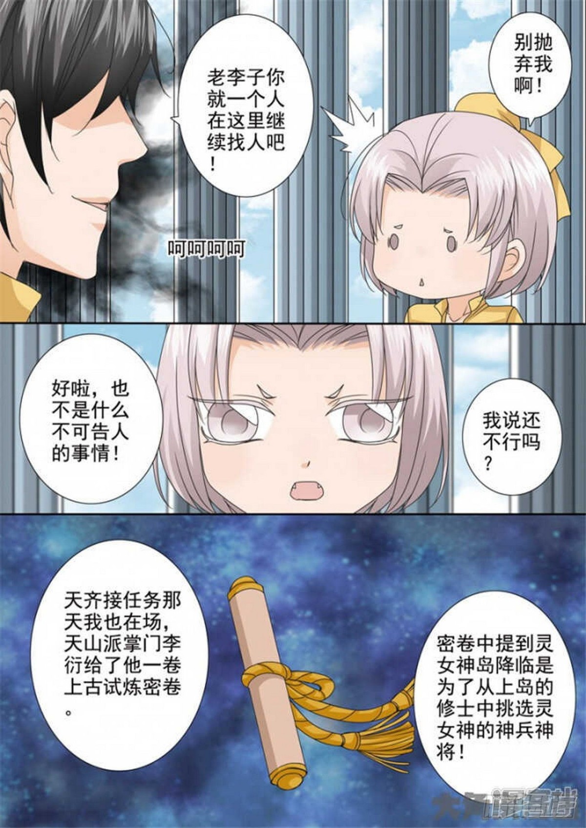 第511话3