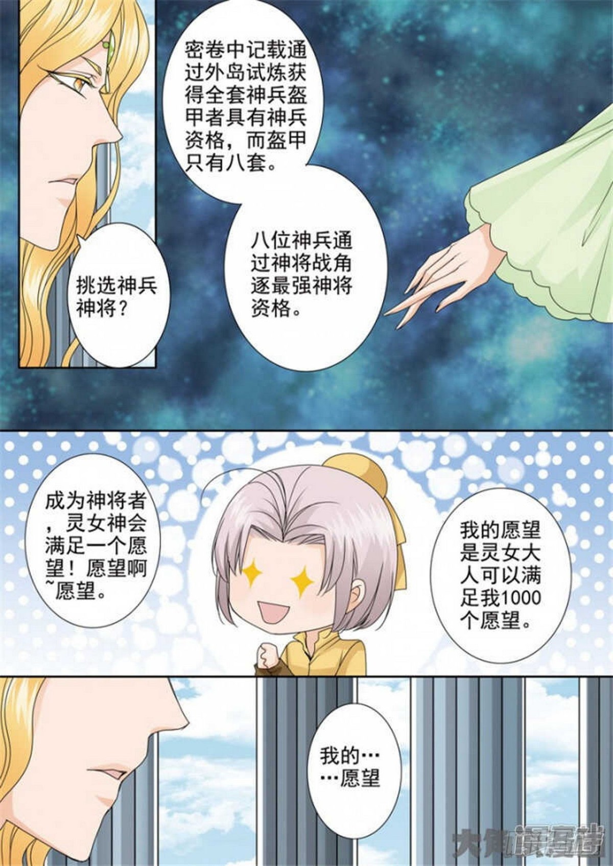 第511话4