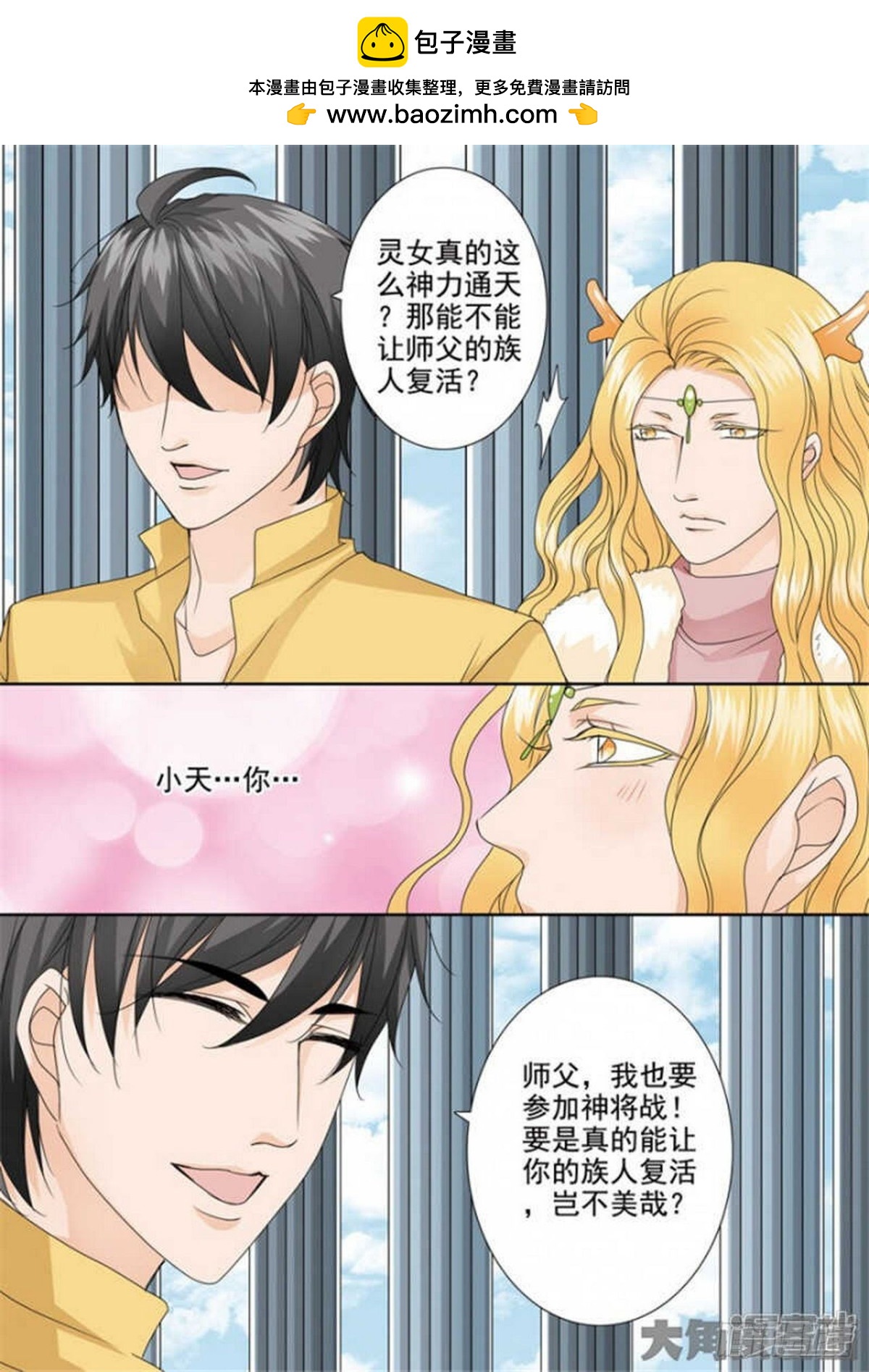 第511话5