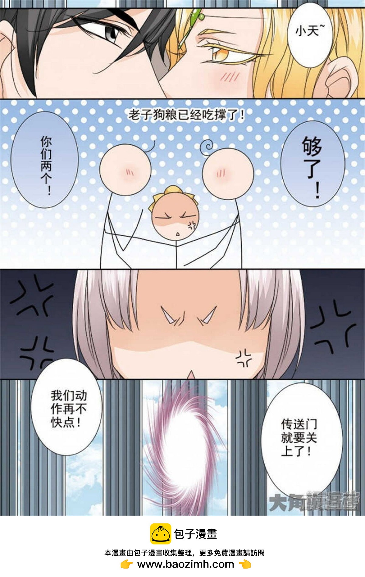 第511话7