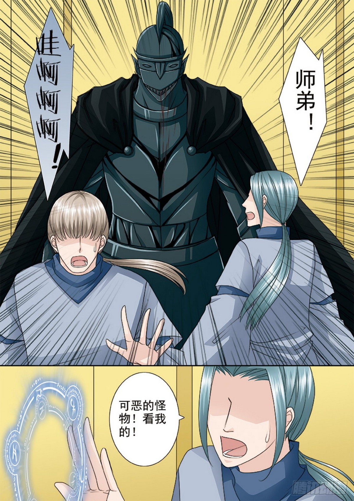 第516话4