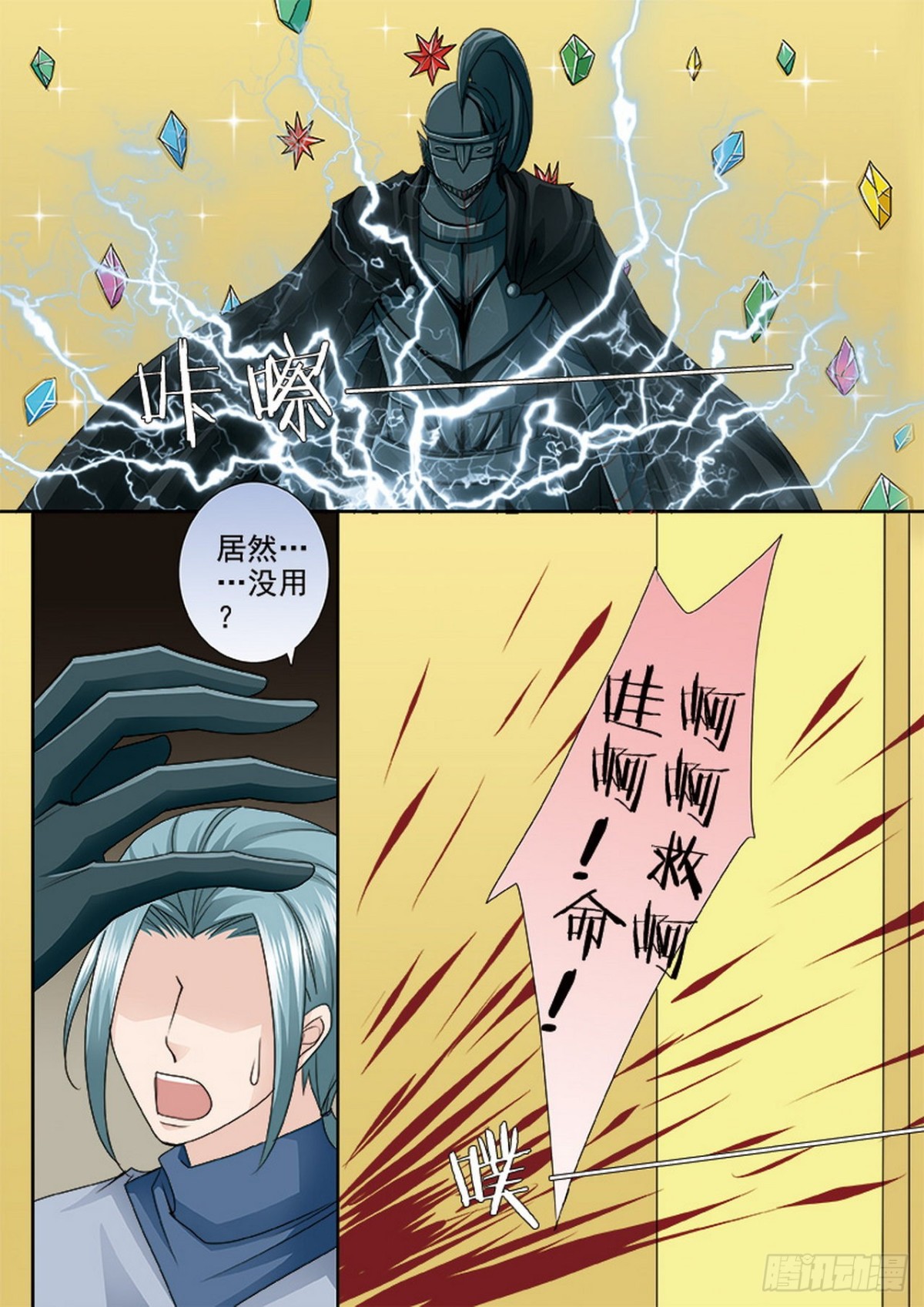 第516话5
