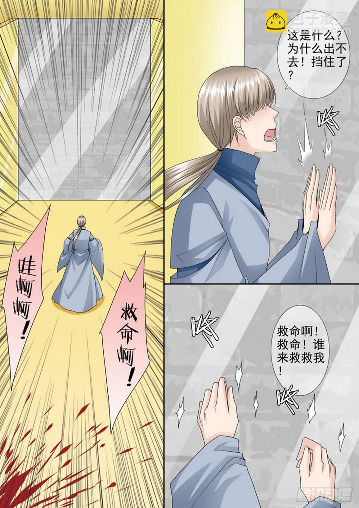 第516话6