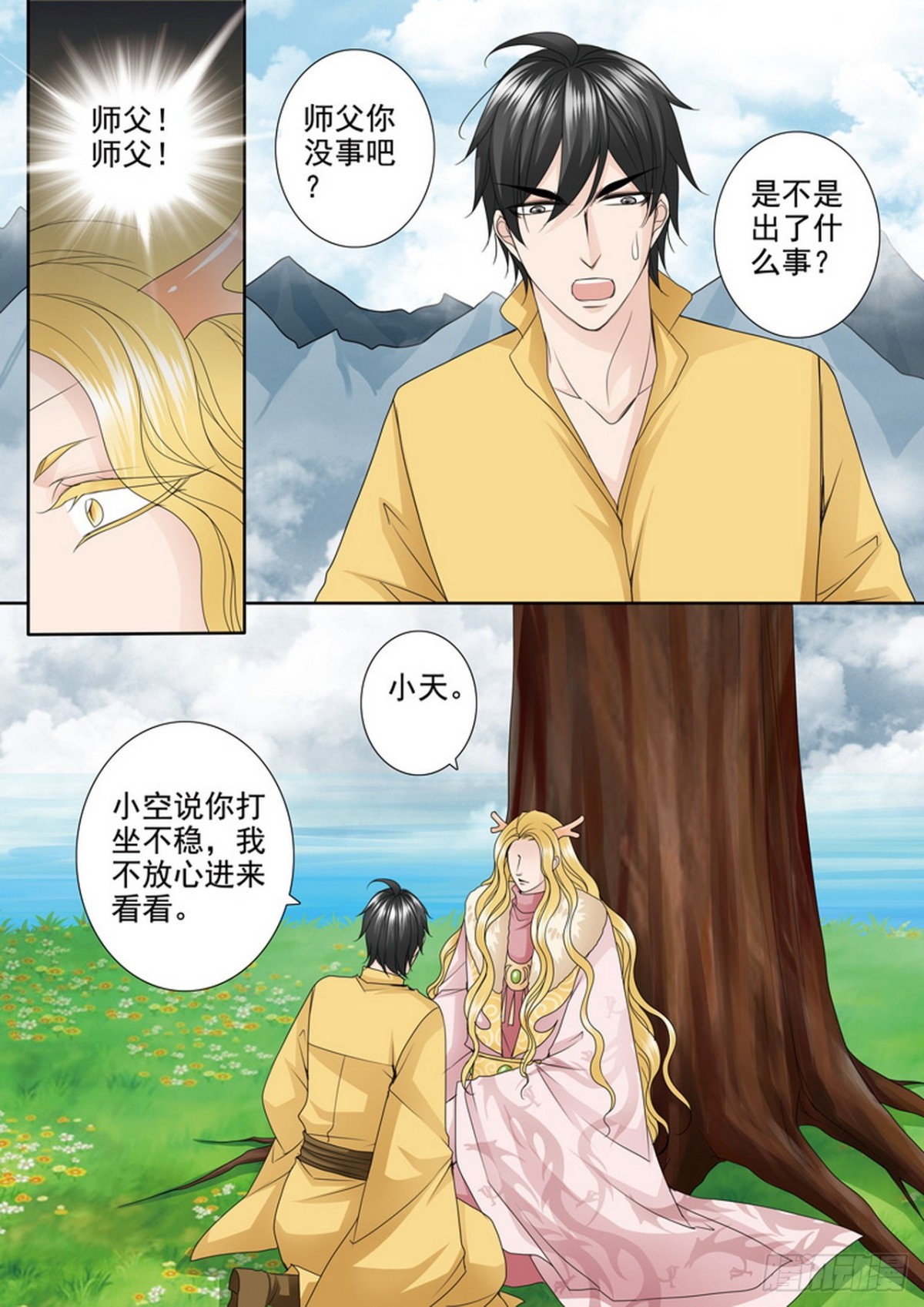 第526话4
