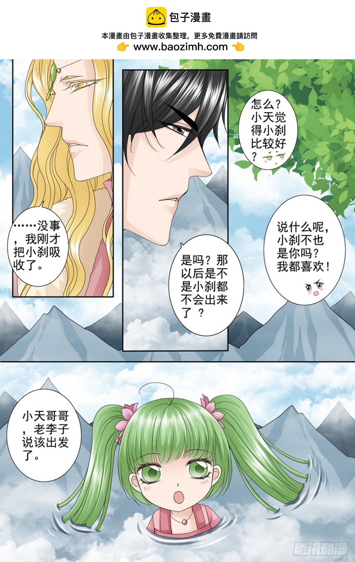 第526话5