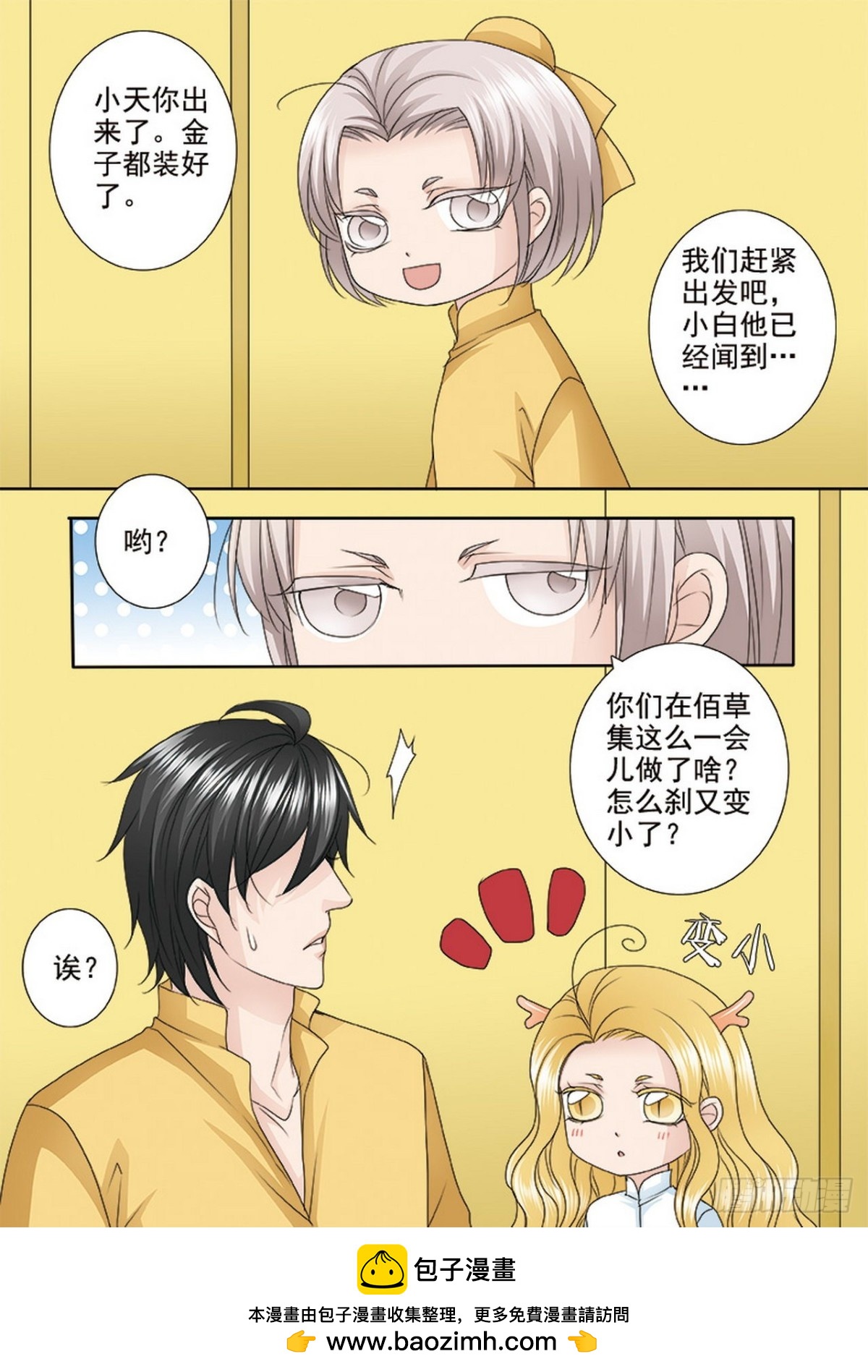第526话7