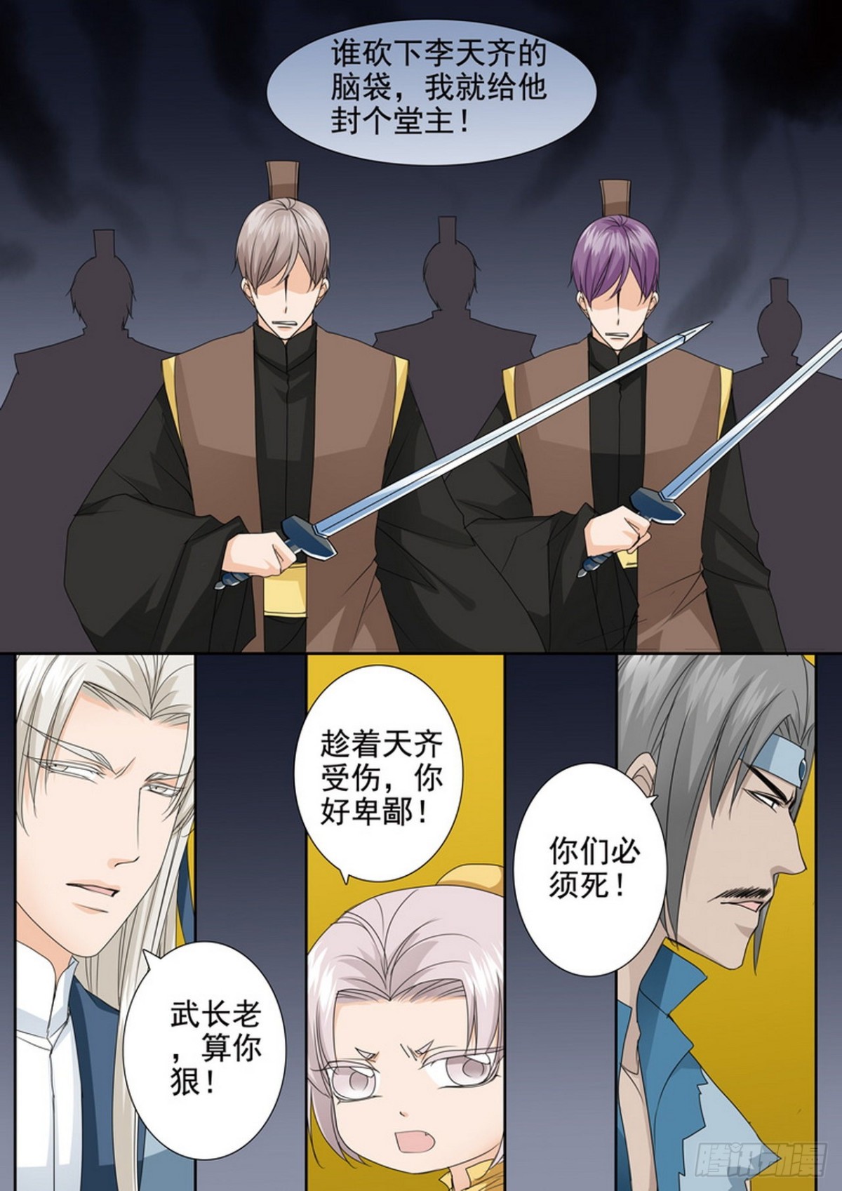 第534话6