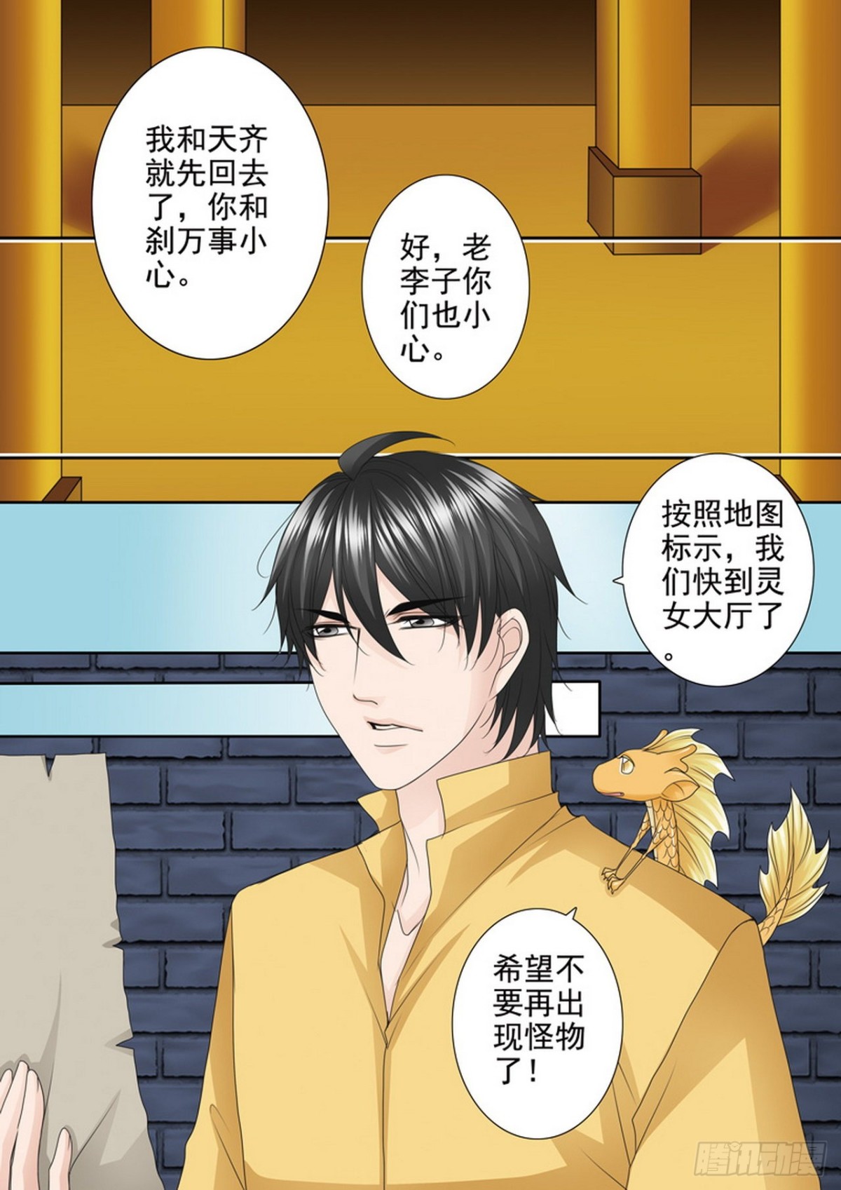 第539话4