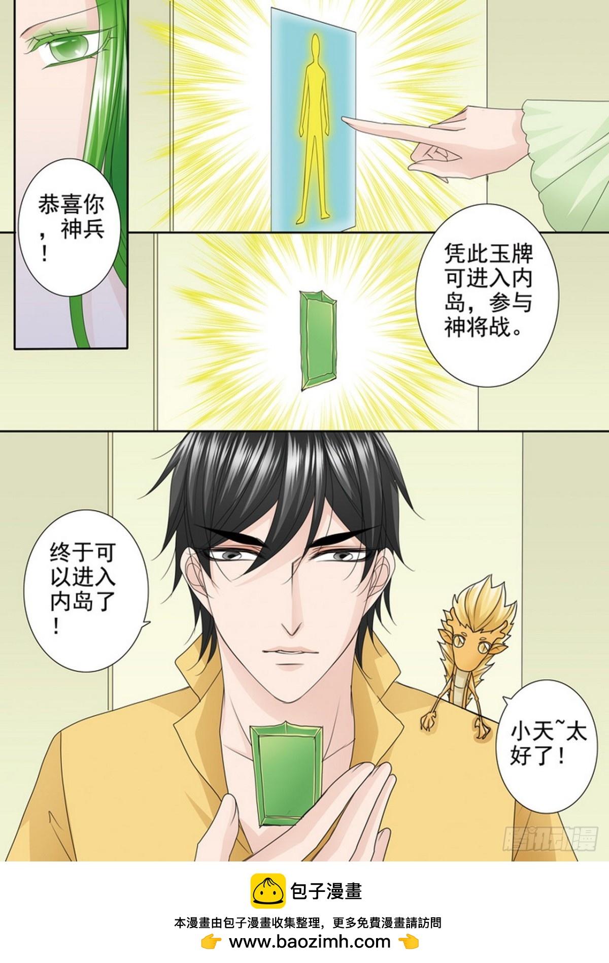 第539话7