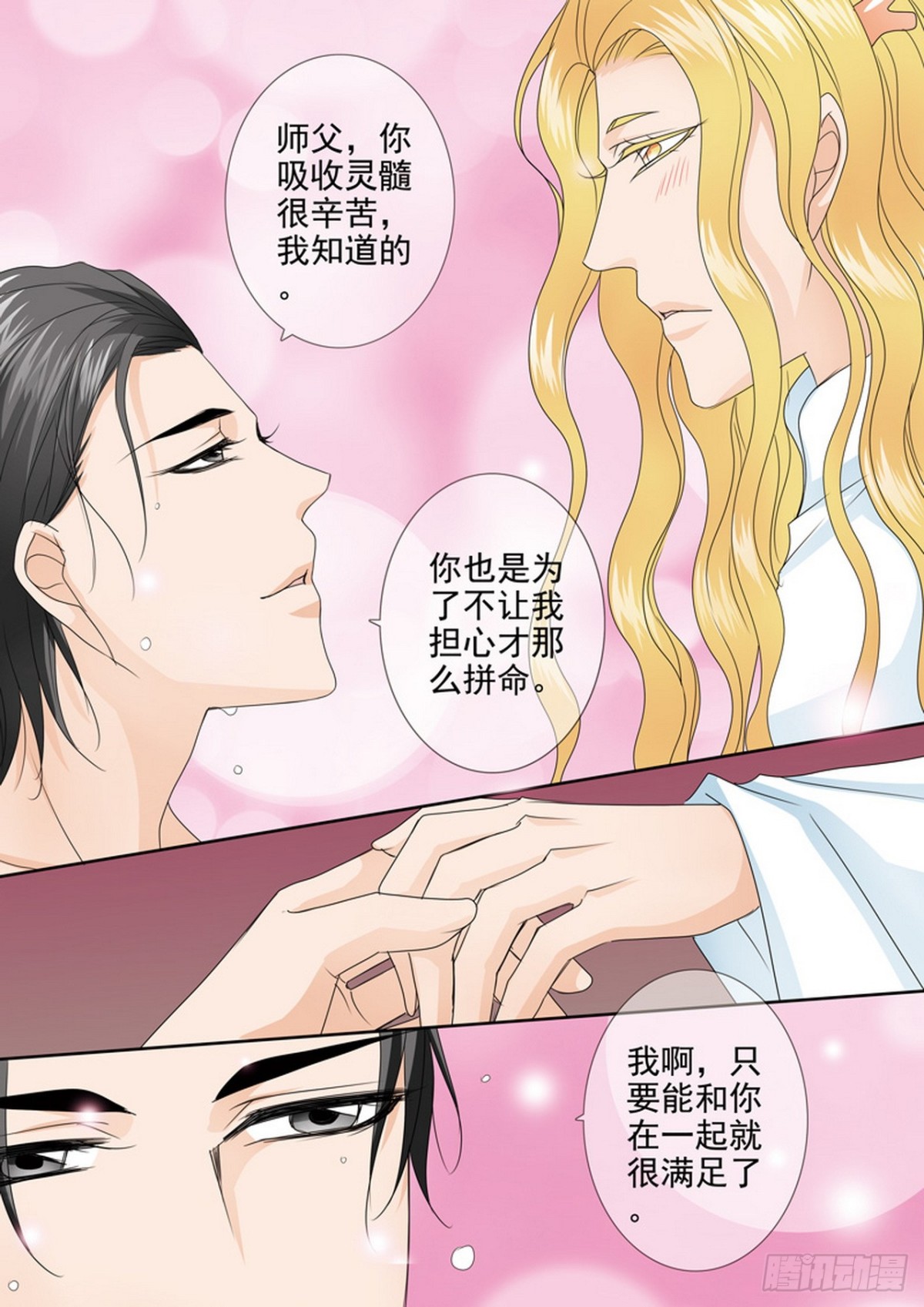 第551话3