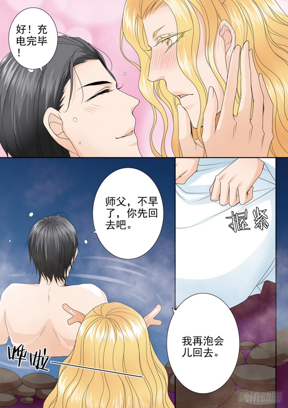 第551话6