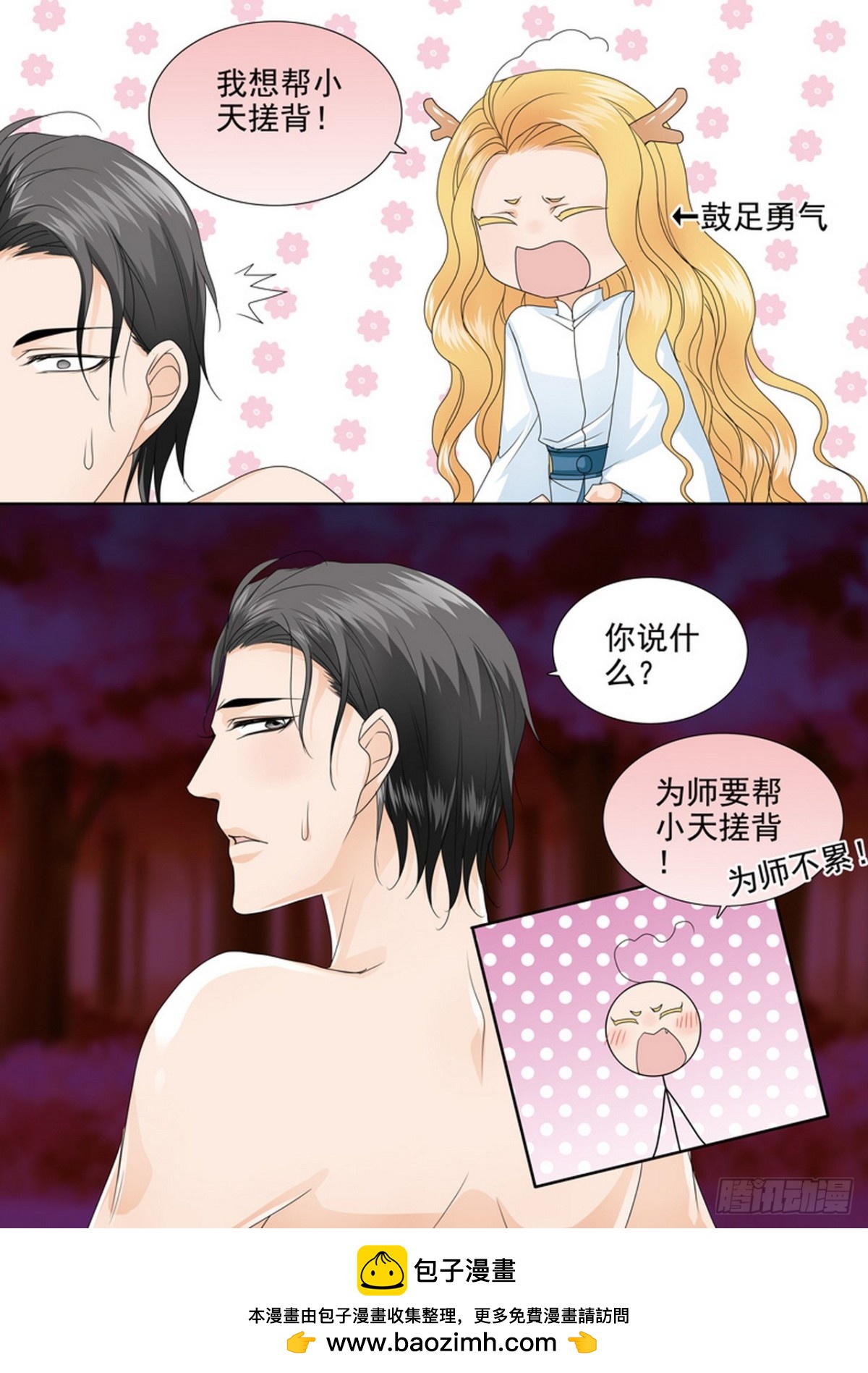 第551话7