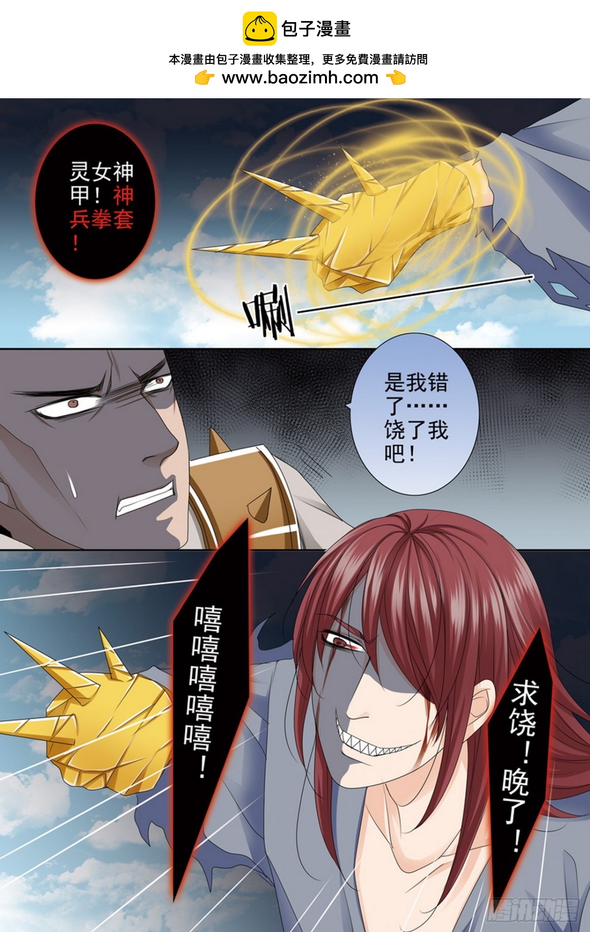 第585话5
