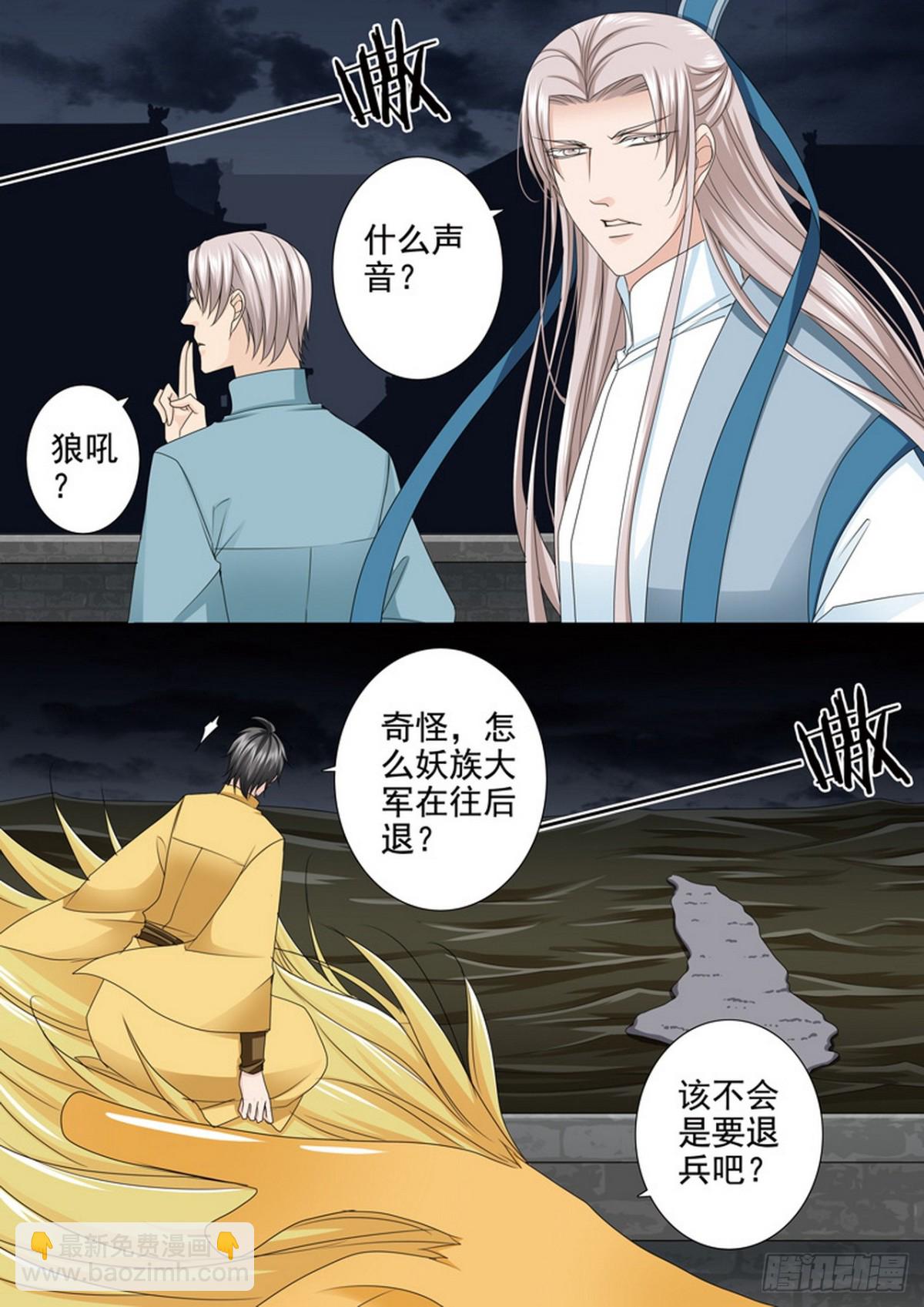 第624话4