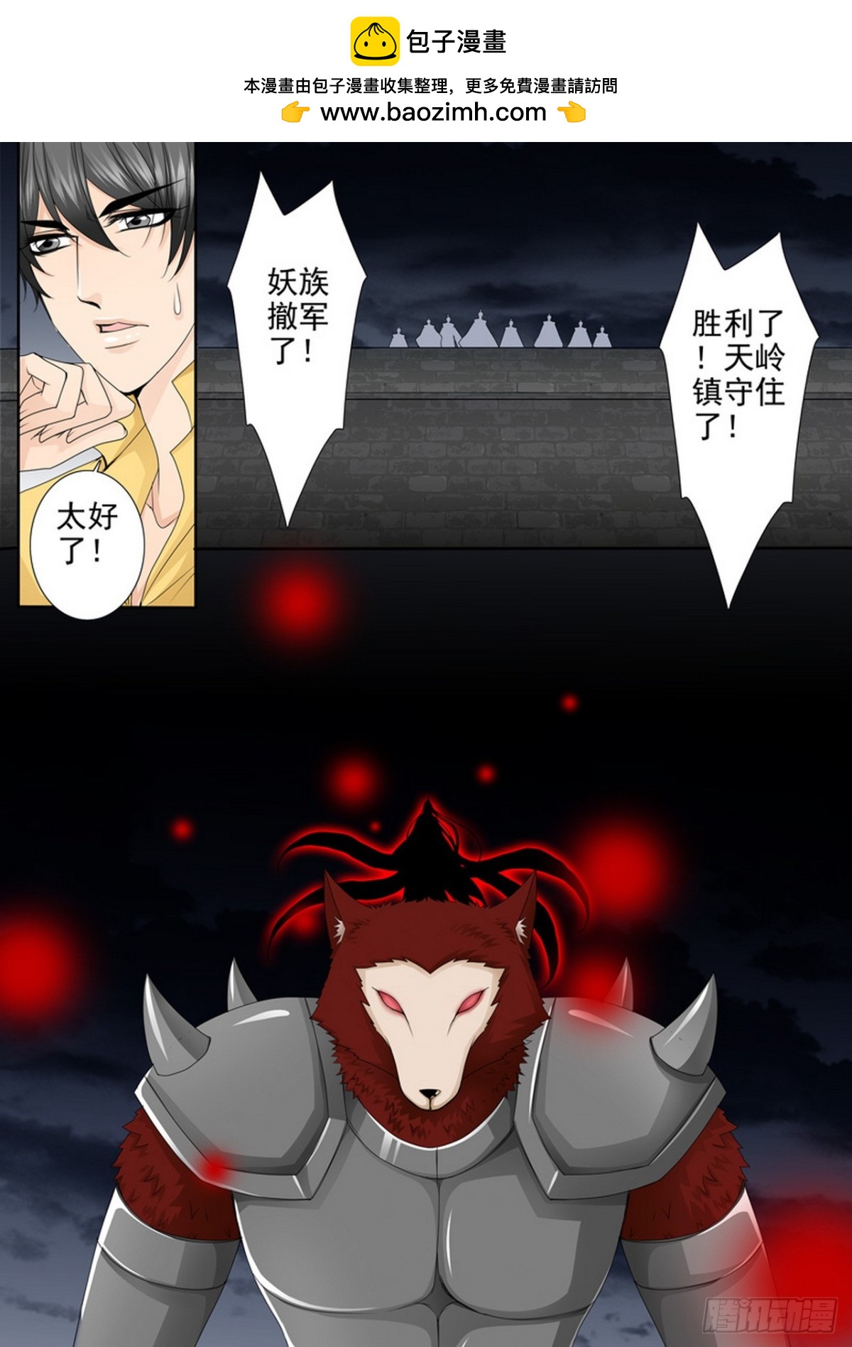 第624话5