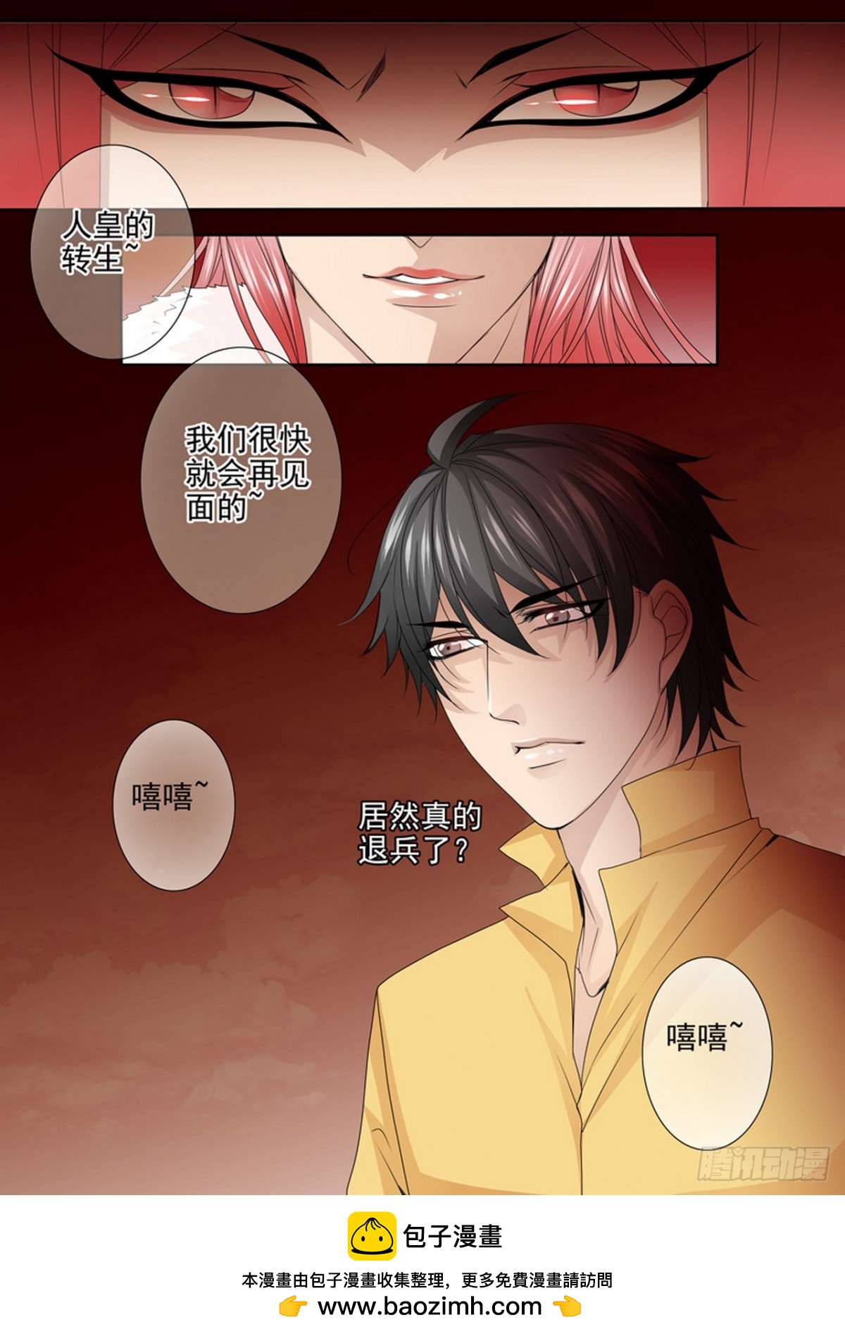 第624话7