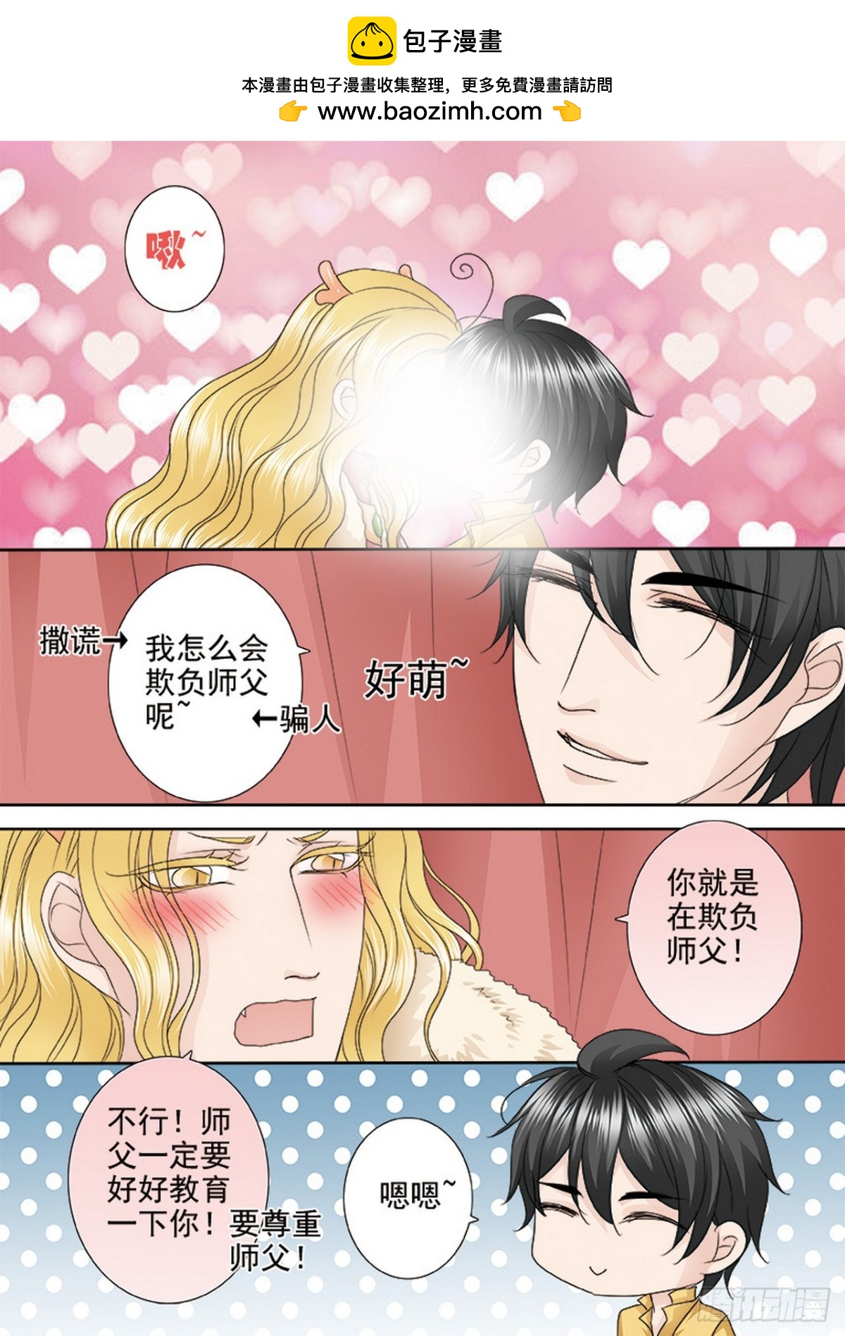 第626话3