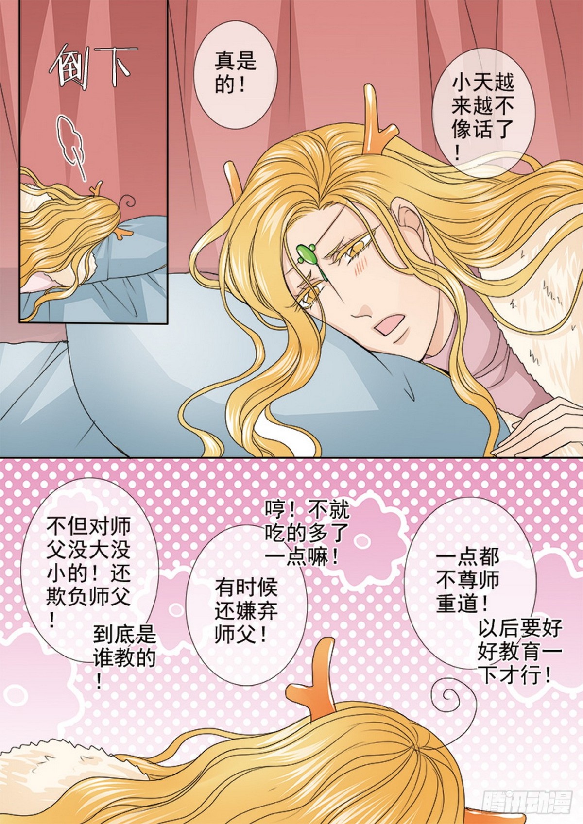 第626话6