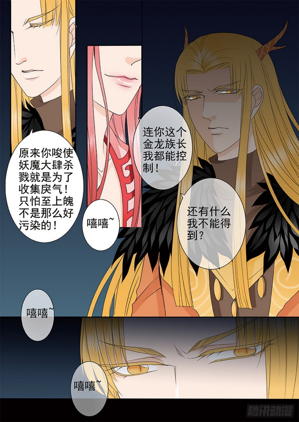第631话2