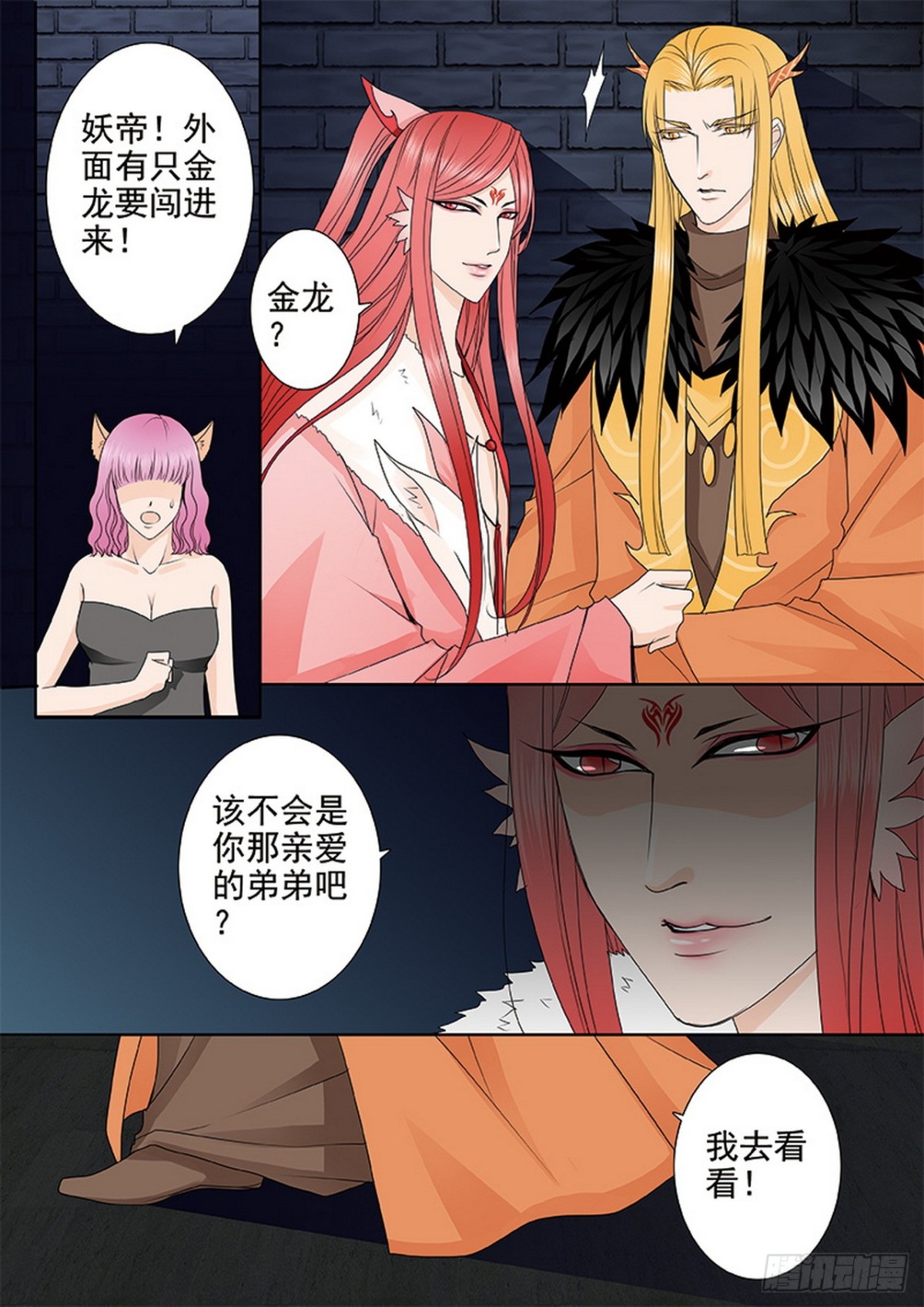 第631话3