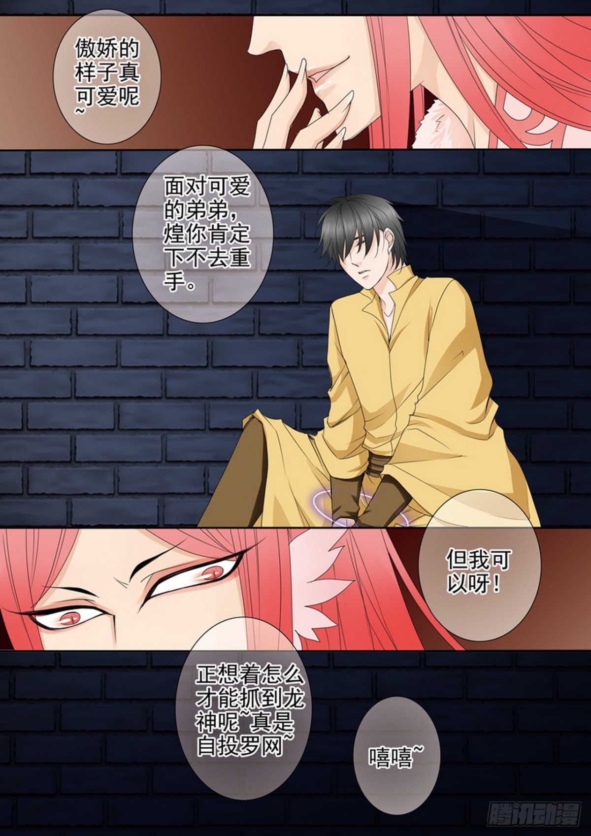 第631话5