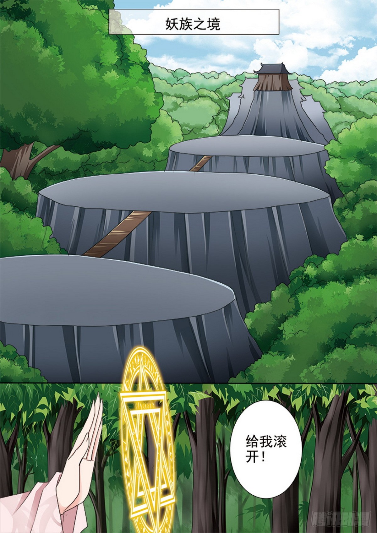 第631话6