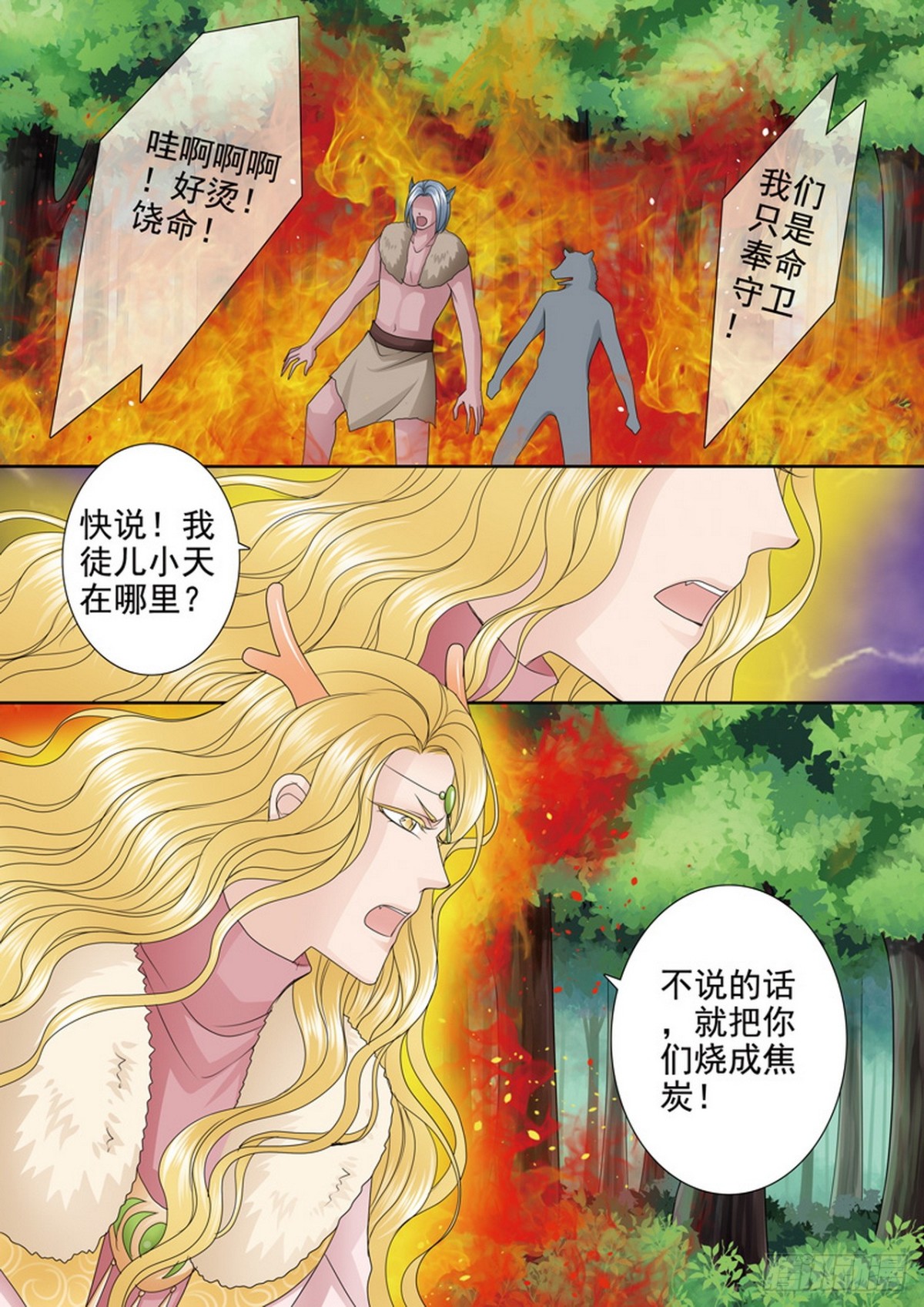第631话7
