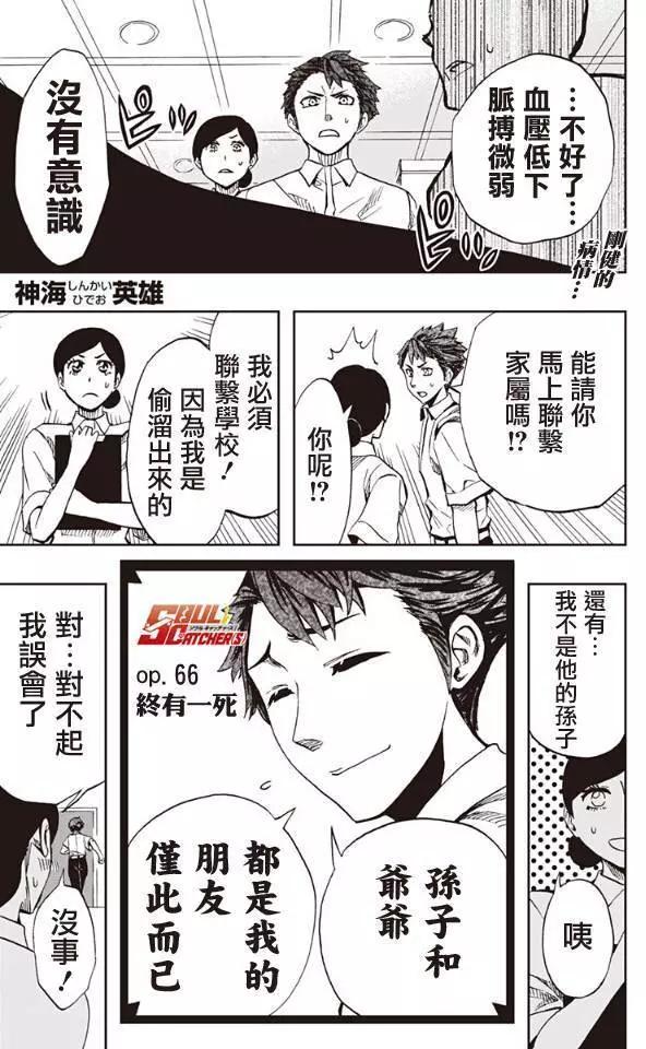第66回0
