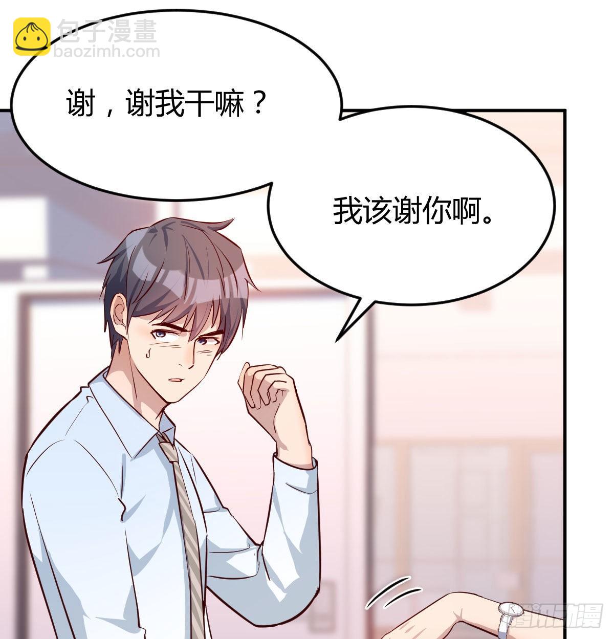 董事长搞事情2