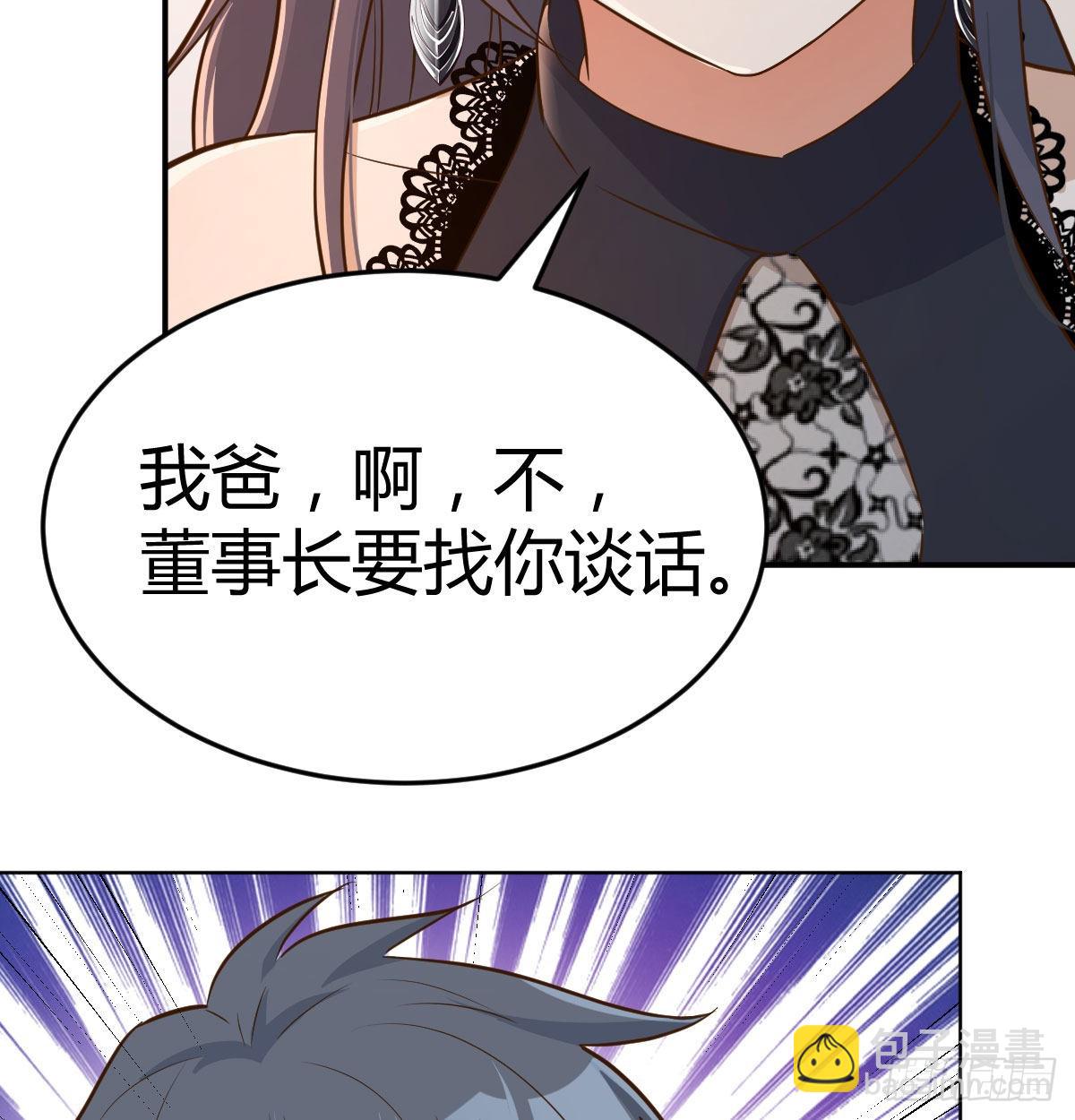 董事长搞事情25