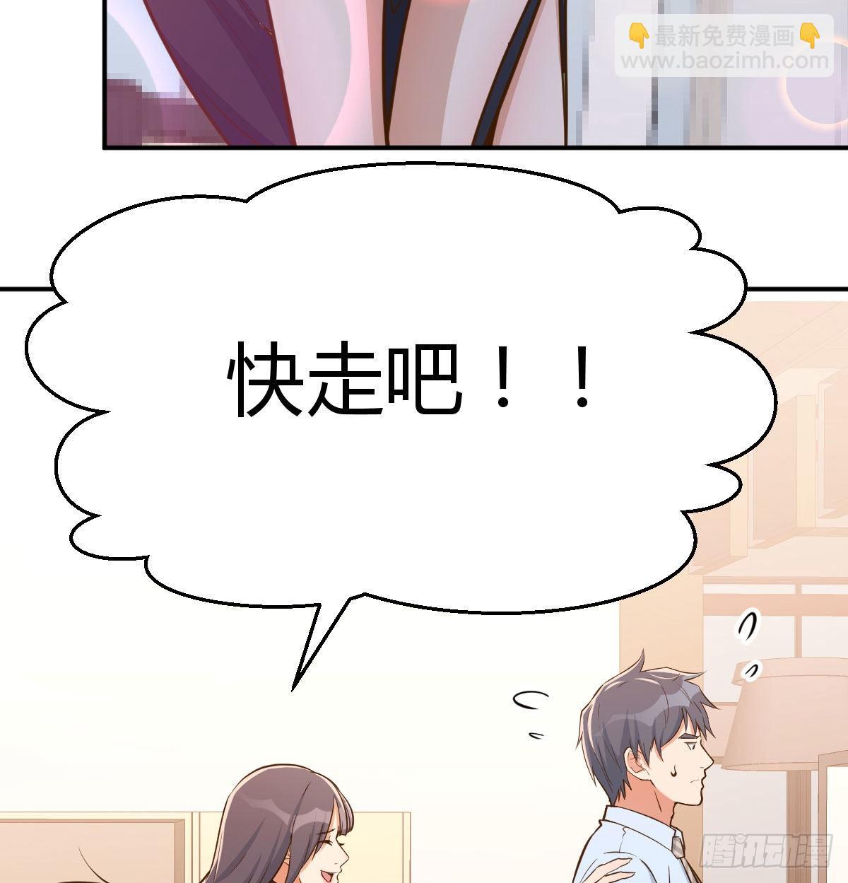 董事长搞事情29