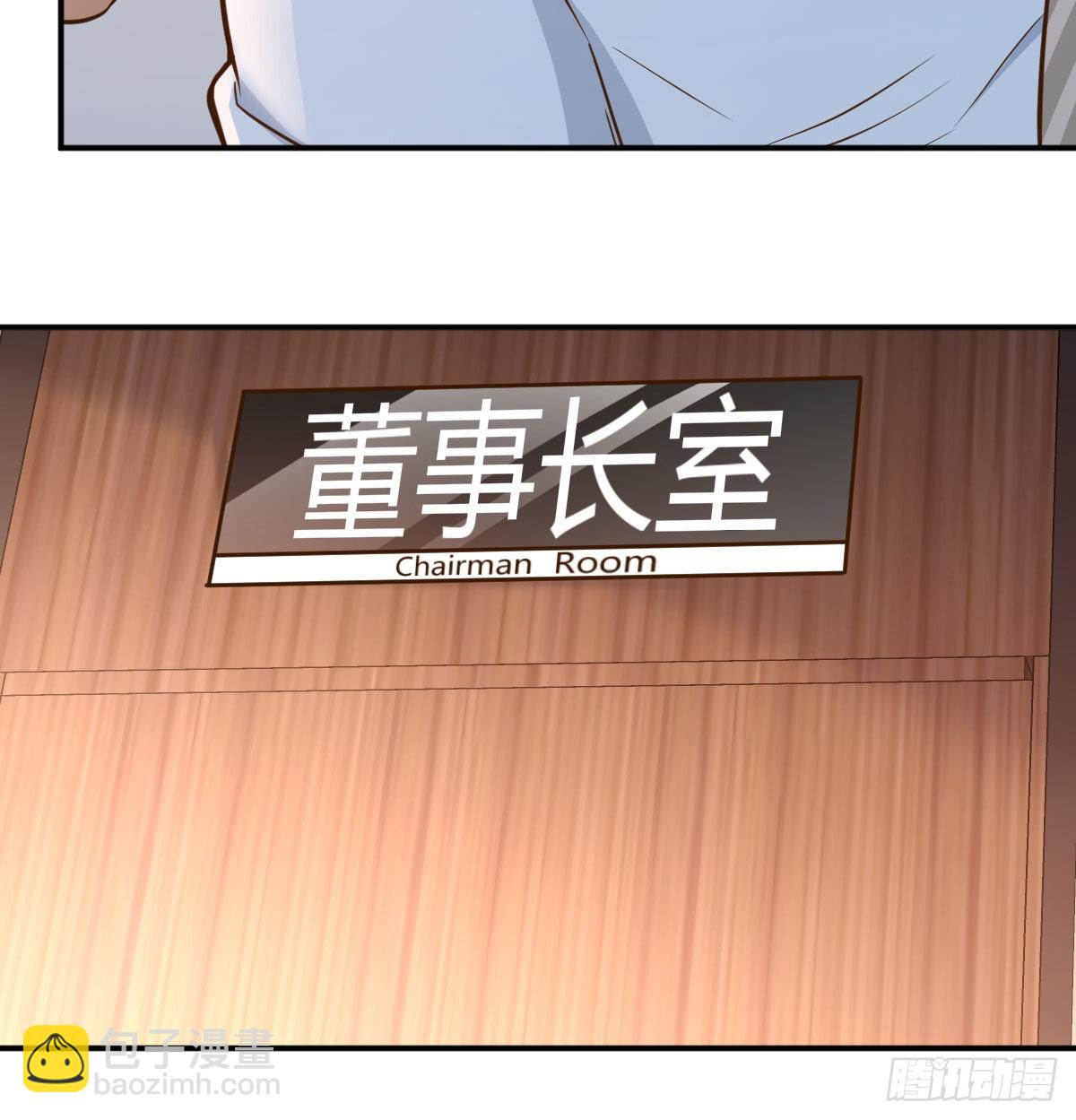 董事长搞事情35