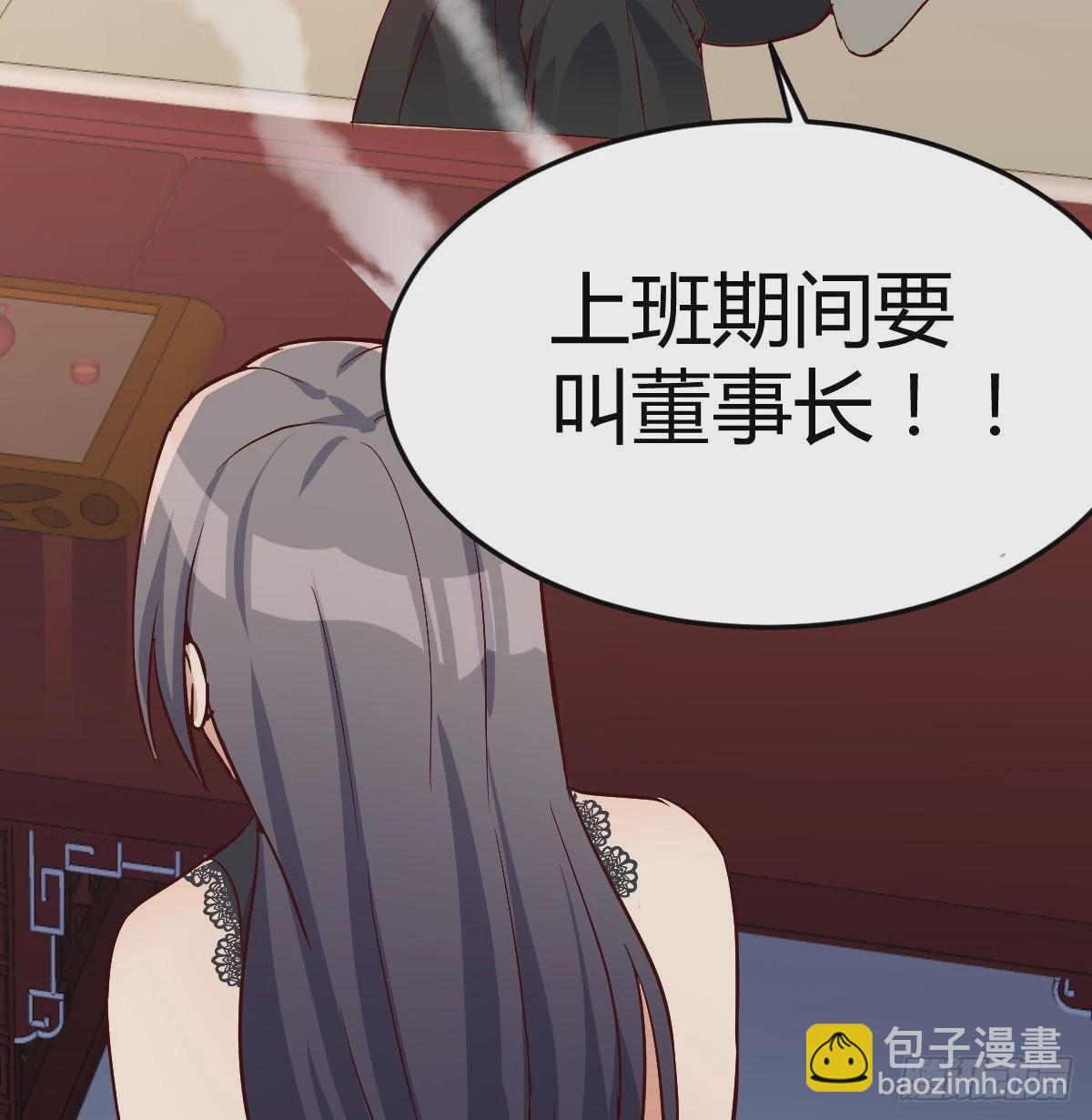 董事长搞事情65