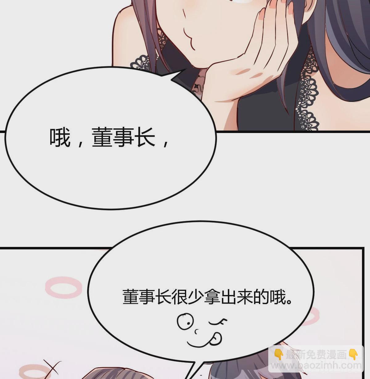 董事长搞事情67
