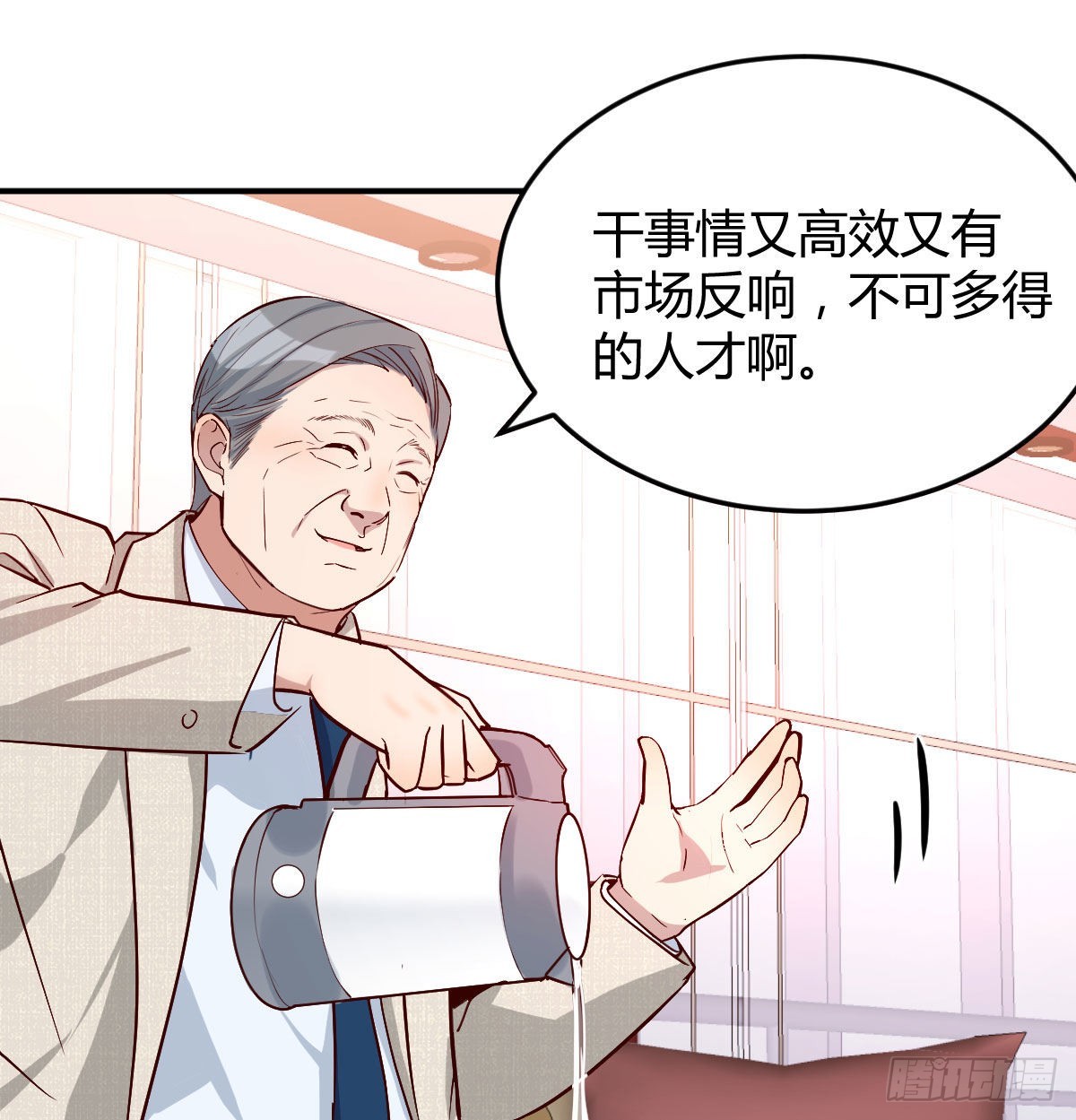 董事长搞事情72