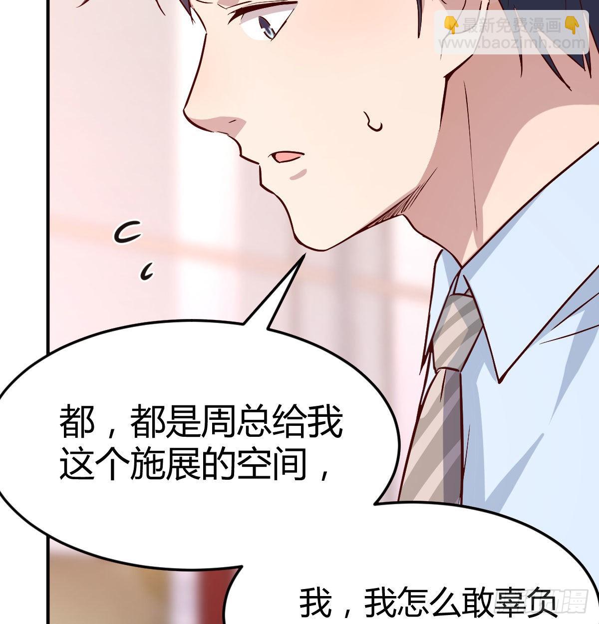 董事长搞事情74