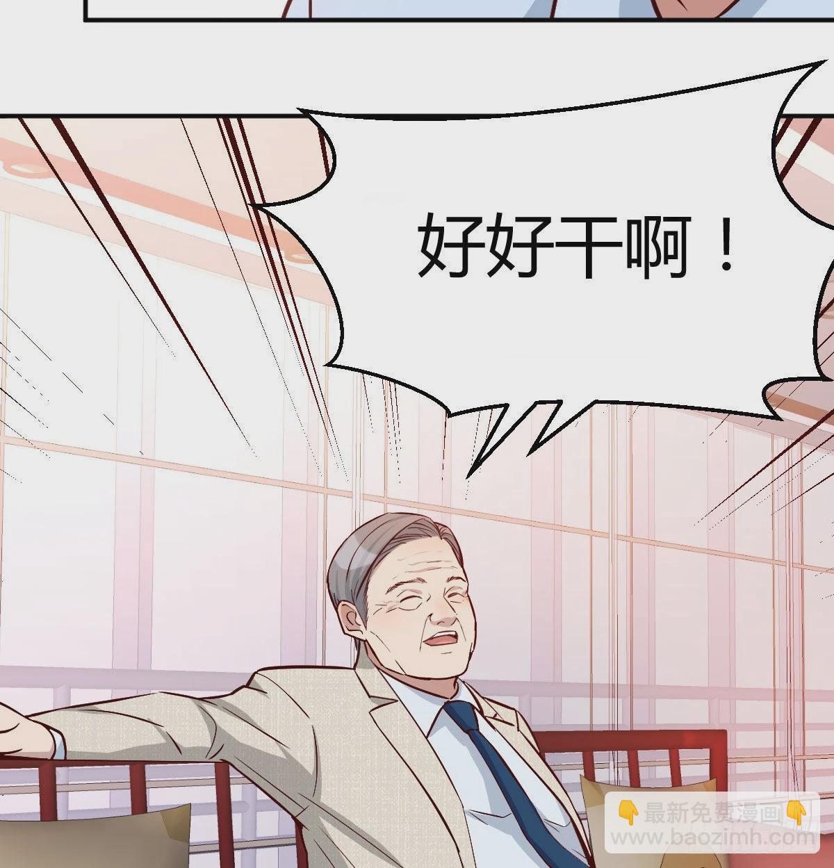 董事长搞事情80