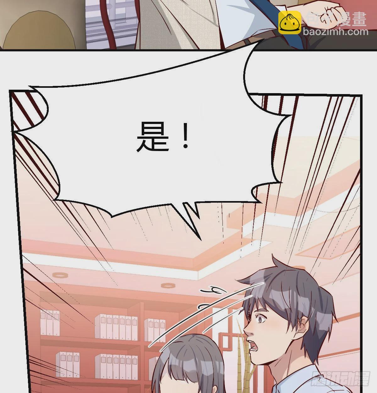 董事长搞事情81